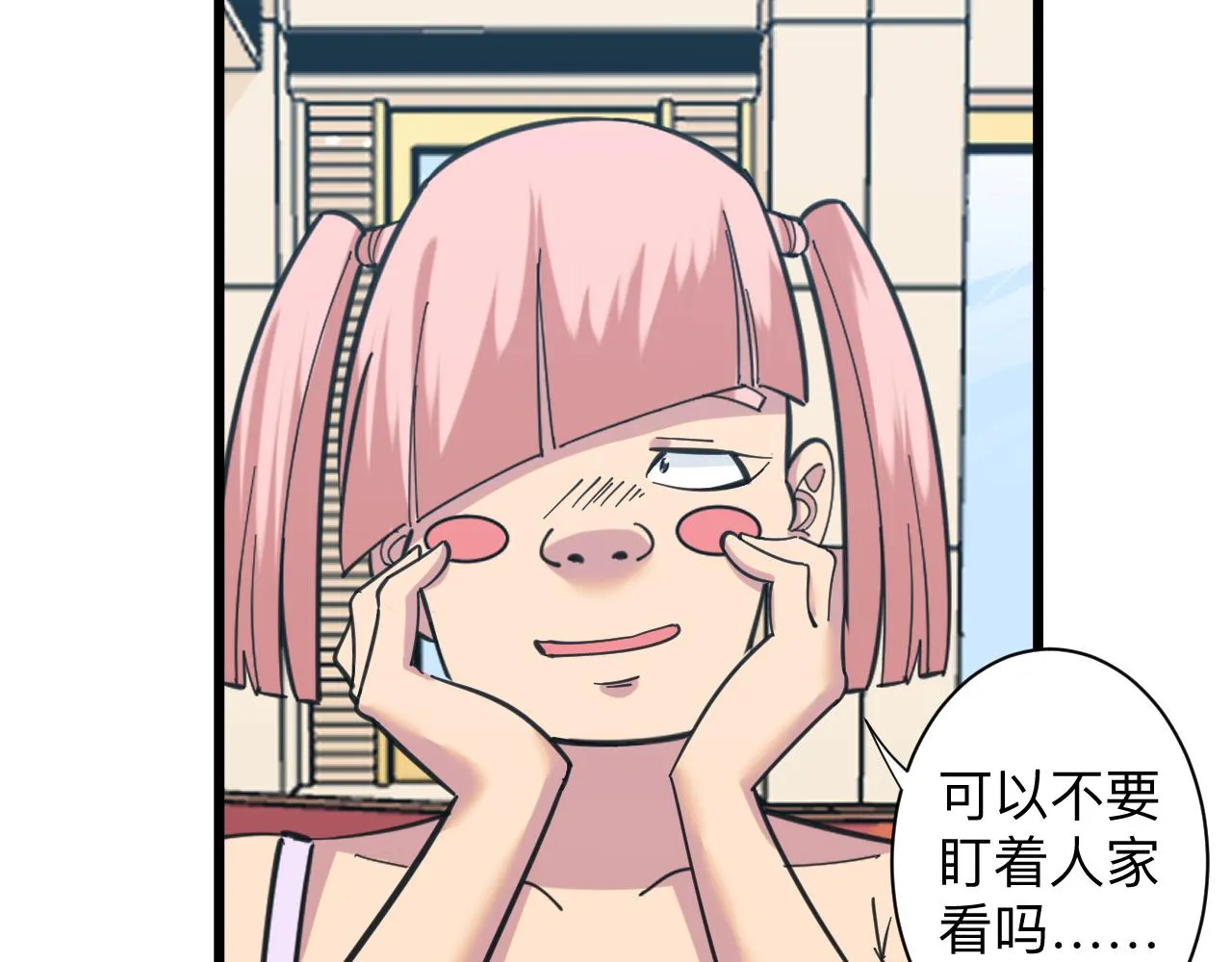 第321话 好喝不上头？ 第12页