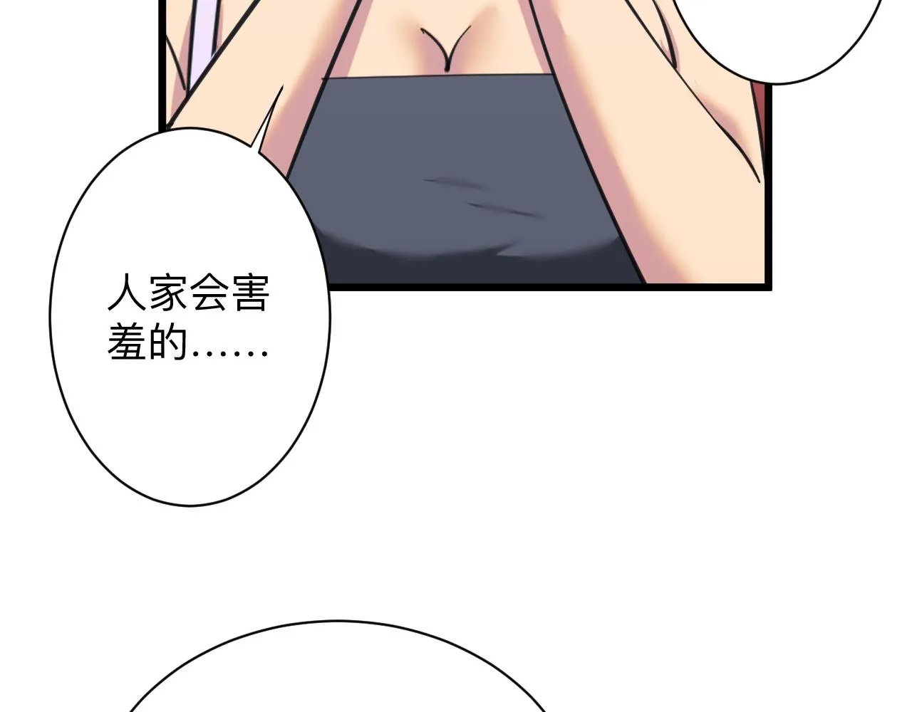 第321话 好喝不上头？ 第13页