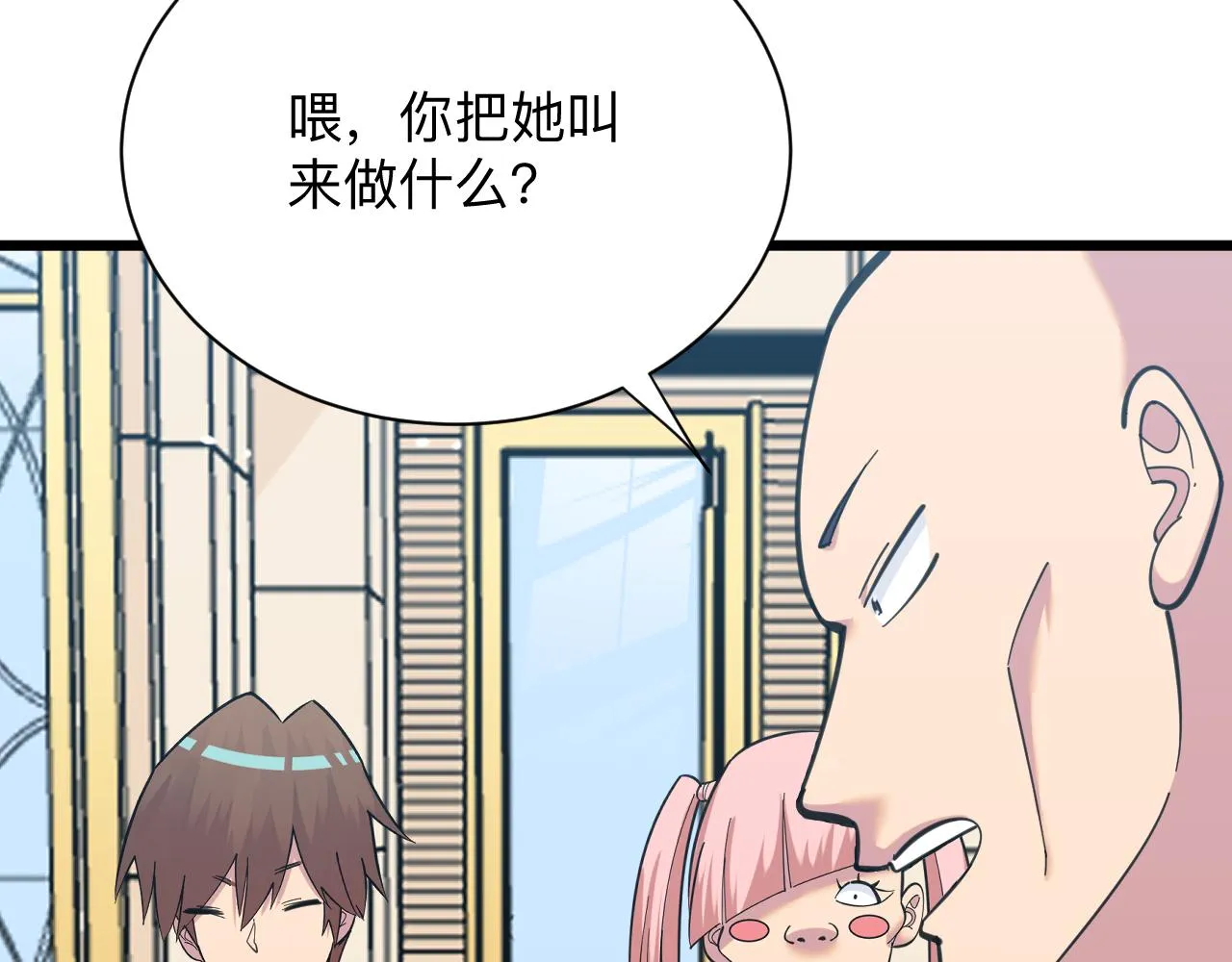 第321话 好喝不上头？ 第14页