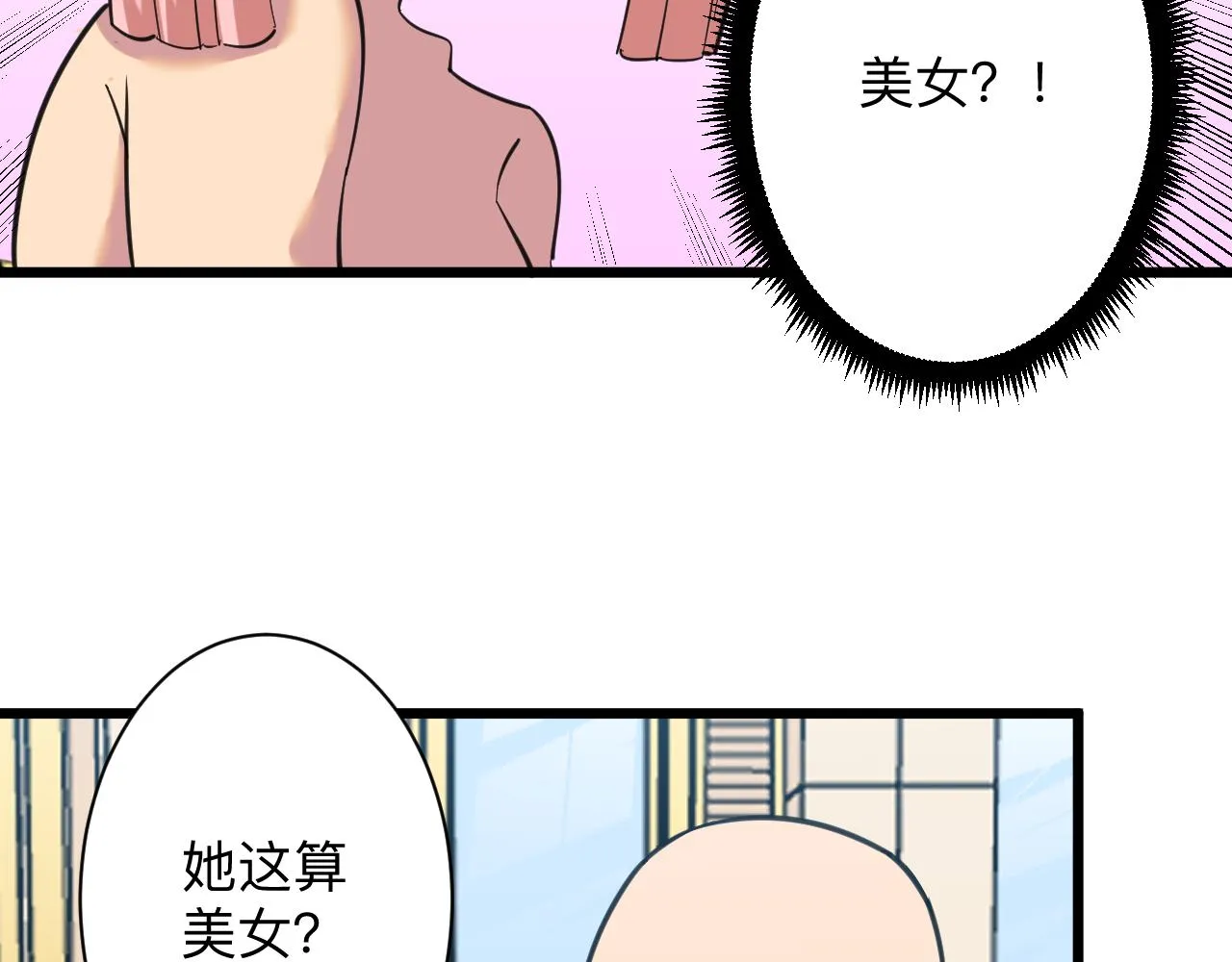 第321话 好喝不上头？ 第19页