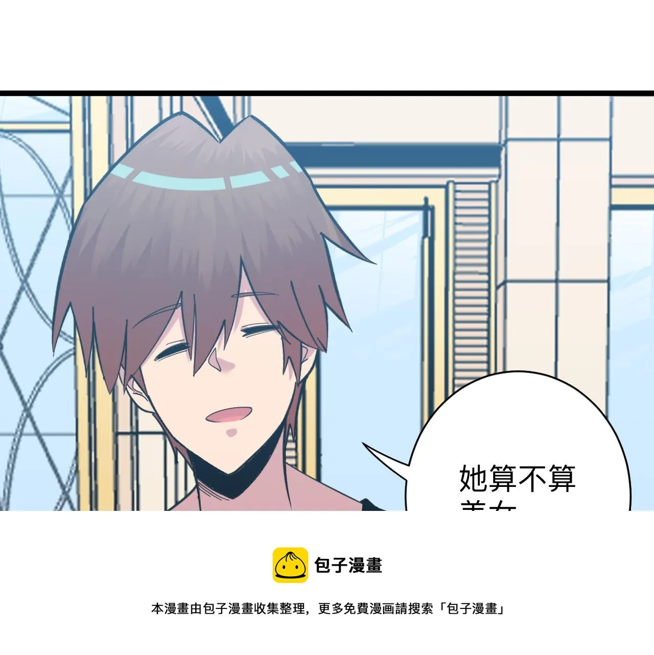 第321话 好喝不上头？ 第21页