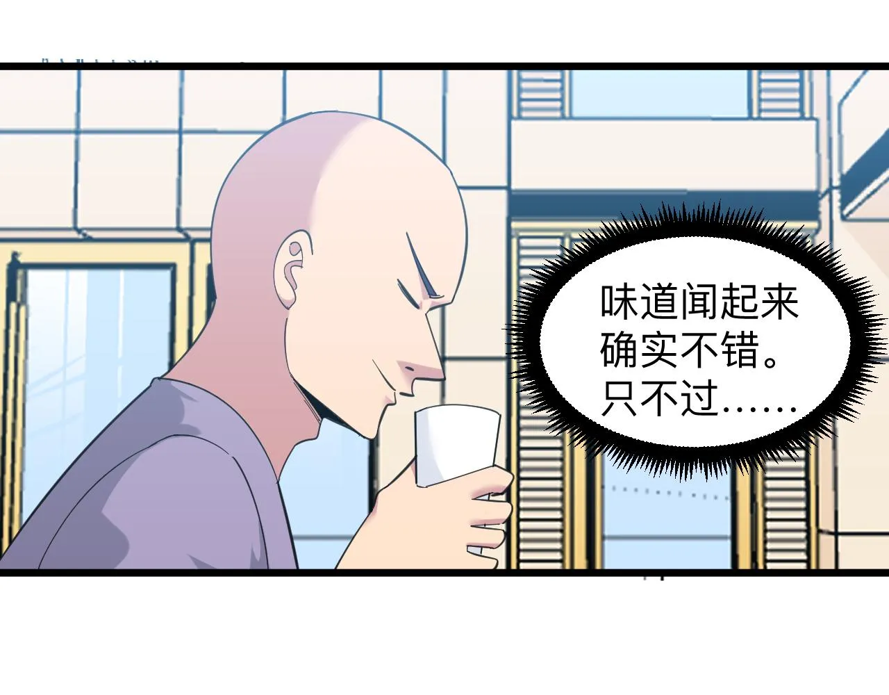 第321话 好喝不上头？ 第35页