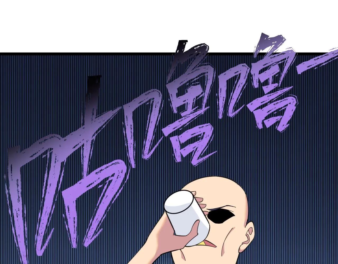 第321话 好喝不上头？ 第38页