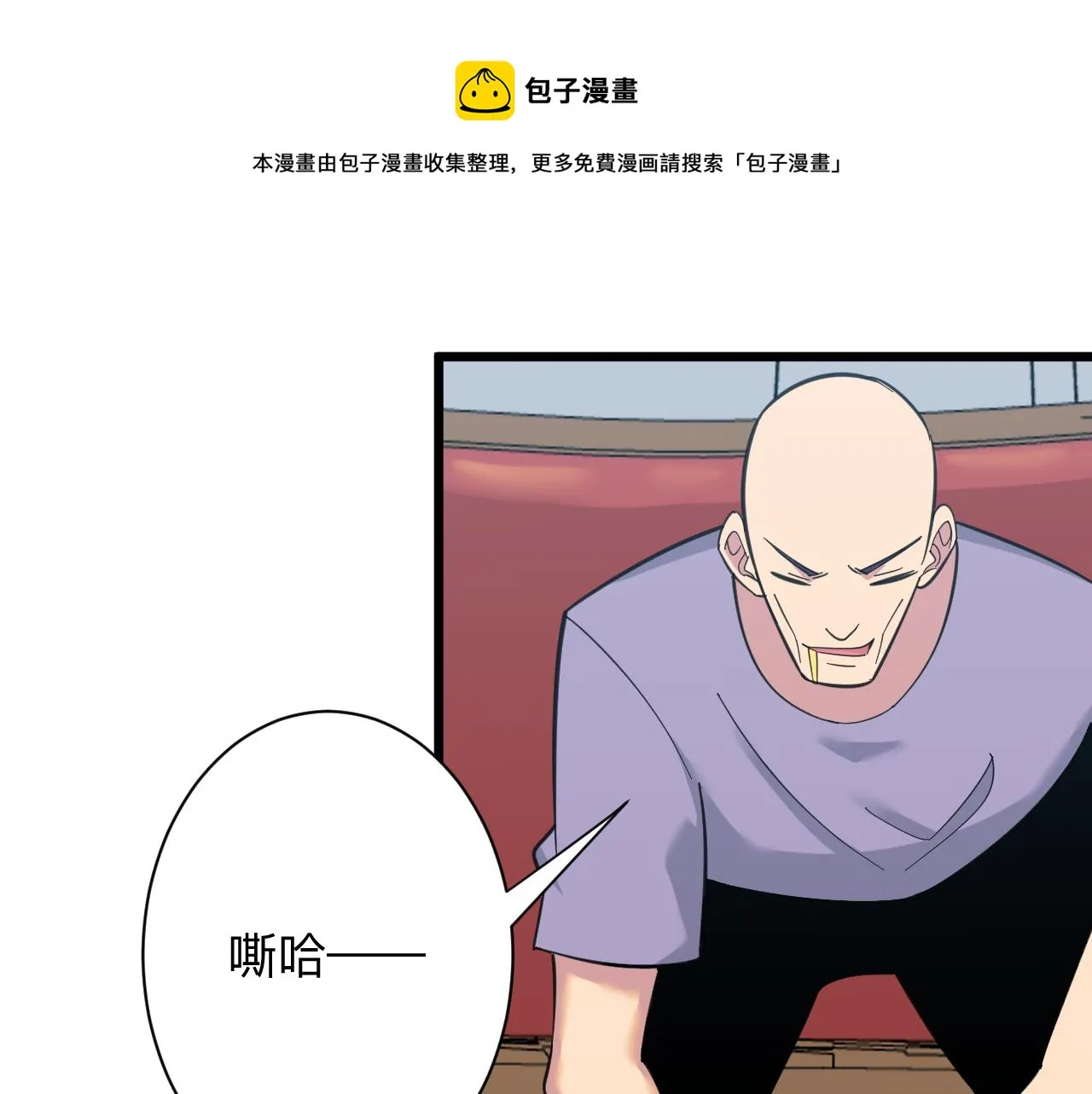 第321话 好喝不上头？ 第41页