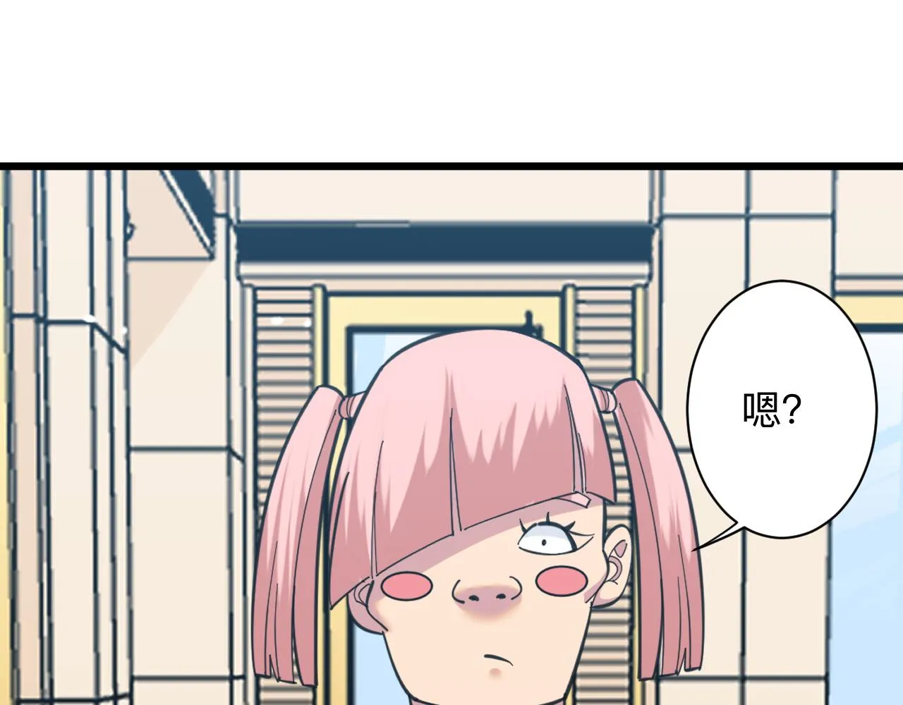 第321话 好喝不上头？ 第48页