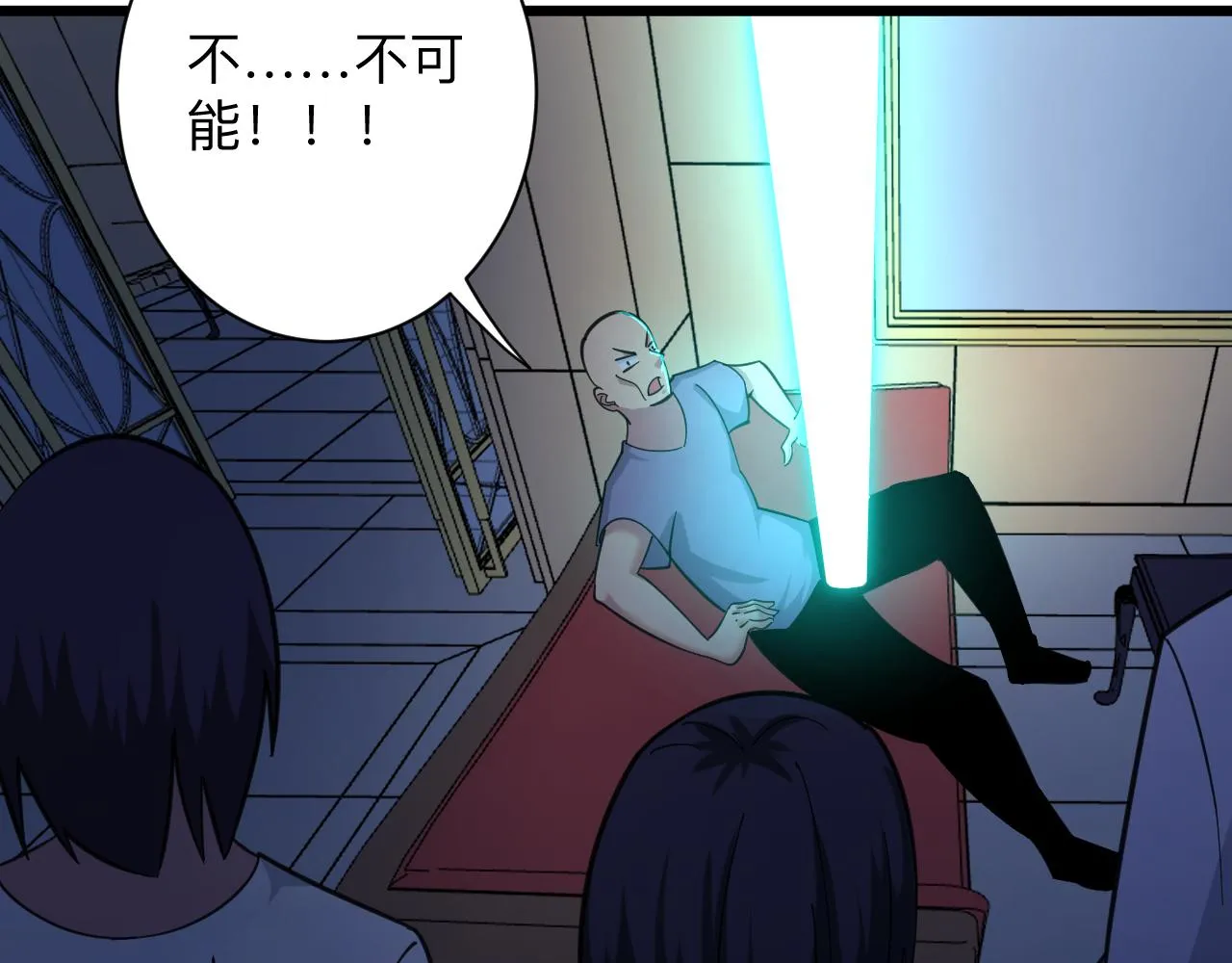 第321话 好喝不上头？ 第58页