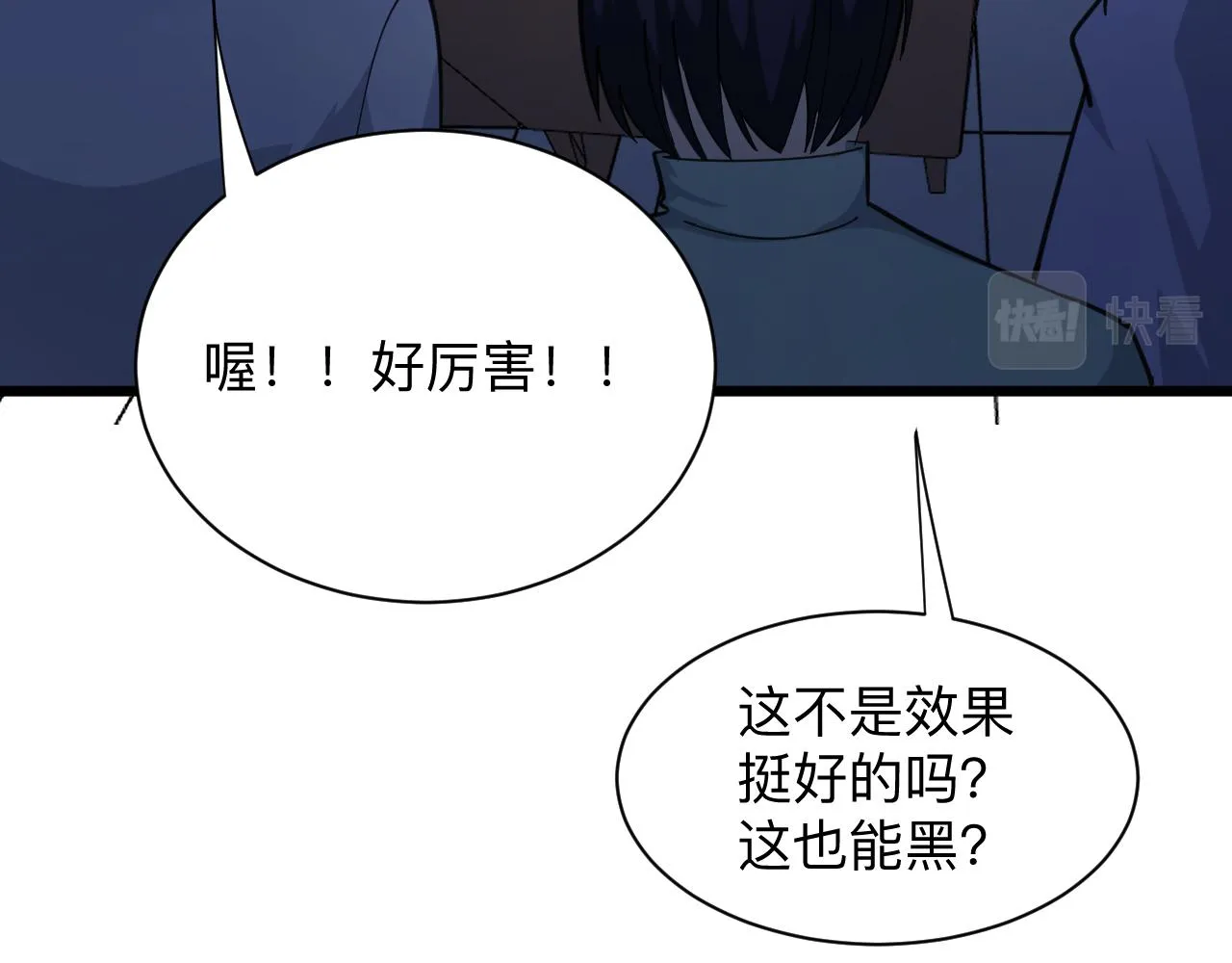 第321话 好喝不上头？ 第59页