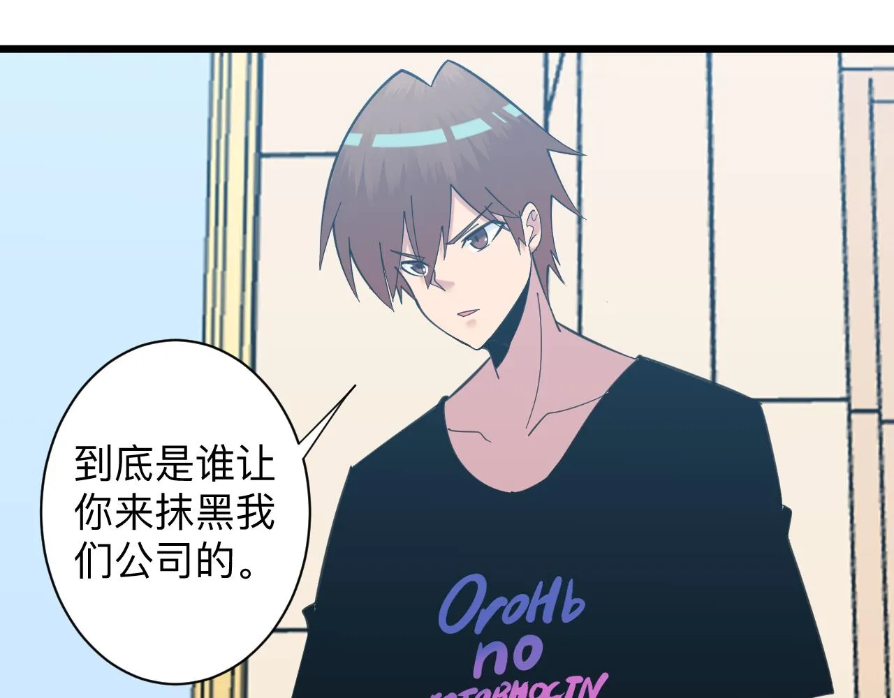 第321话 好喝不上头？ 第64页