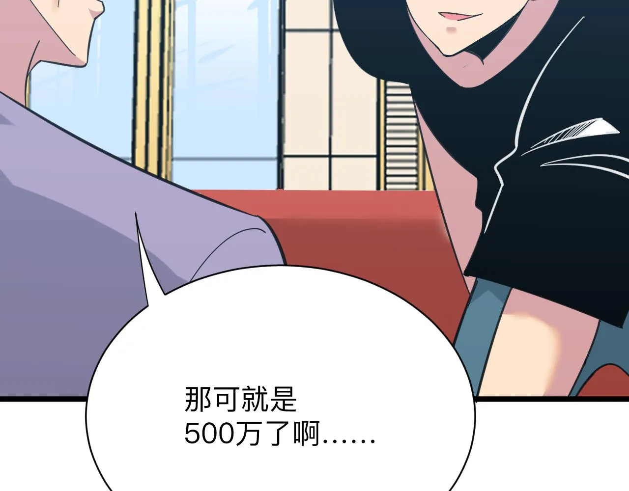 第321话 好喝不上头？ 第69页