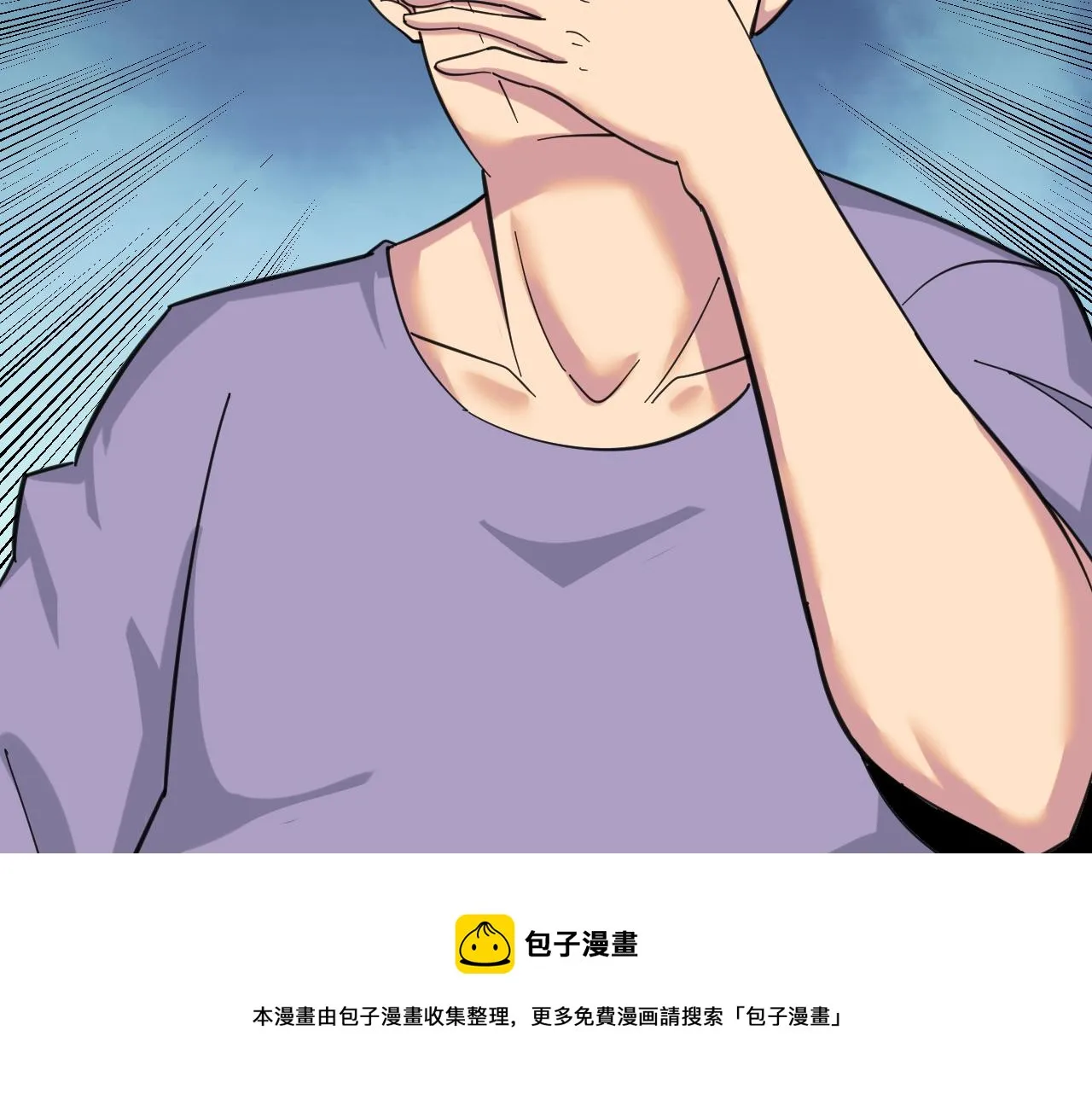 第321话 好喝不上头？ 第71页