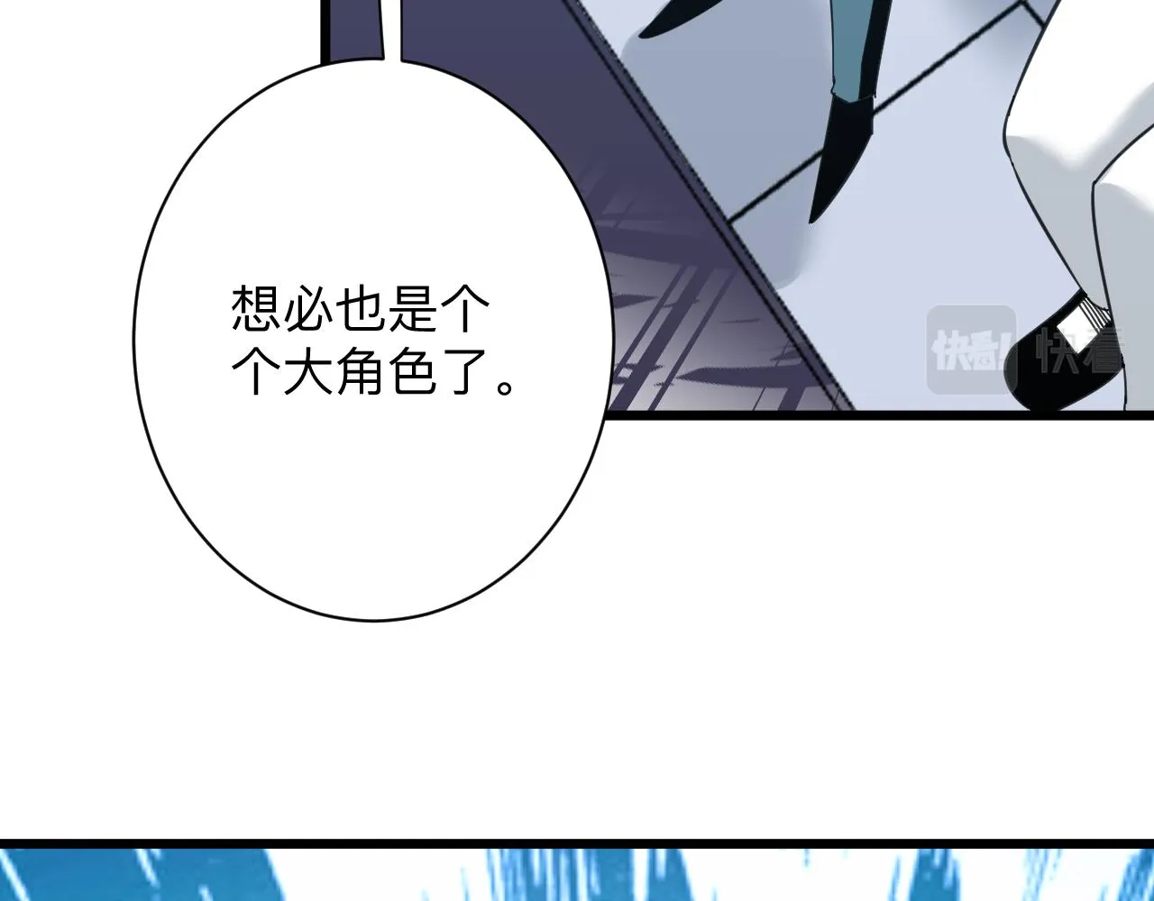 第321话 好喝不上头？ 第74页