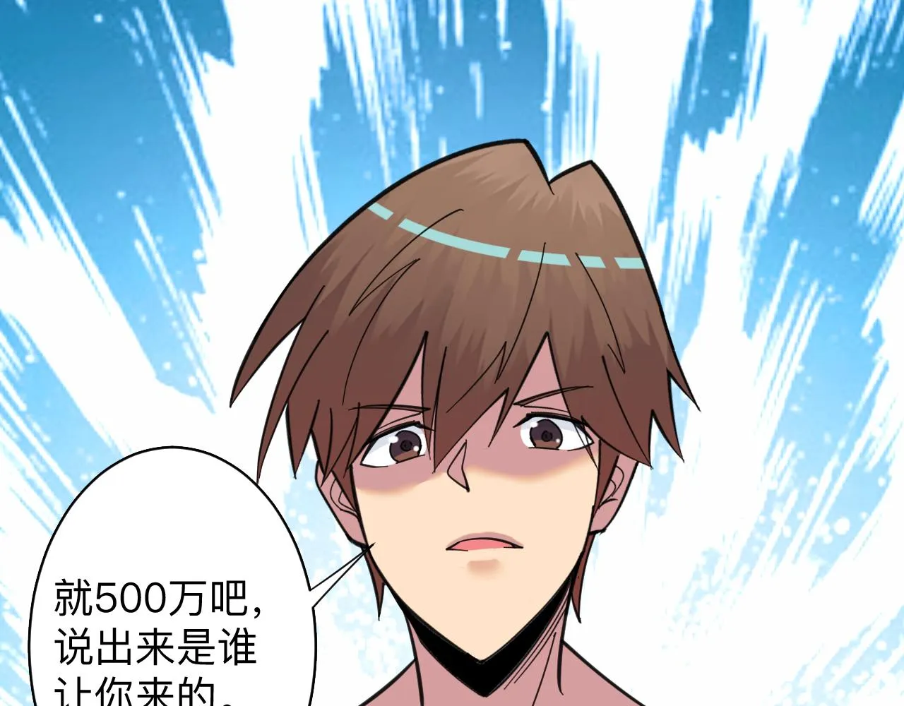第321话 好喝不上头？ 第75页