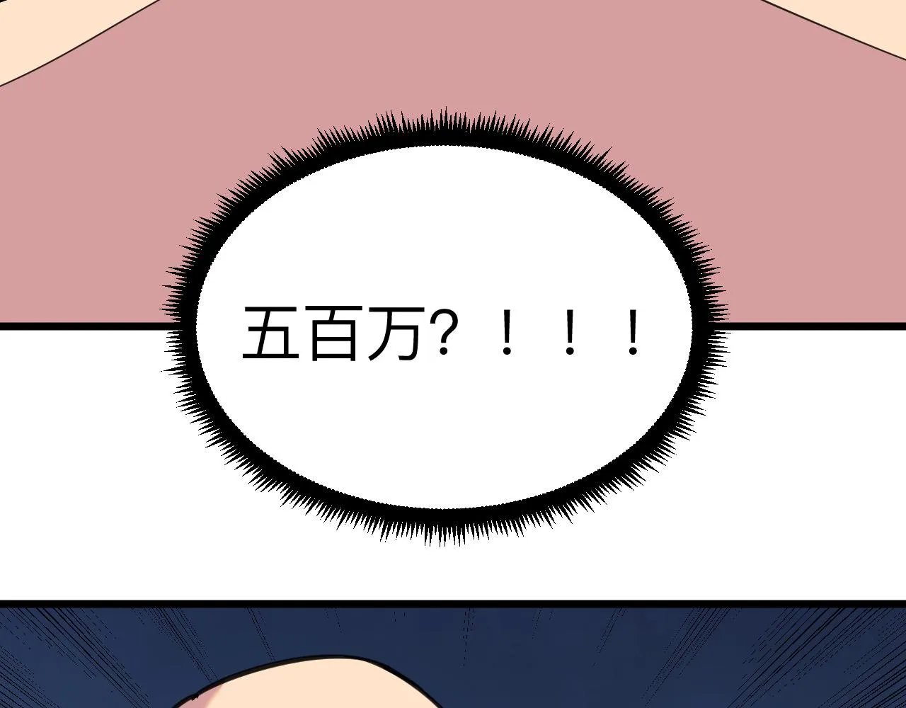 第321话 好喝不上头？ 第78页