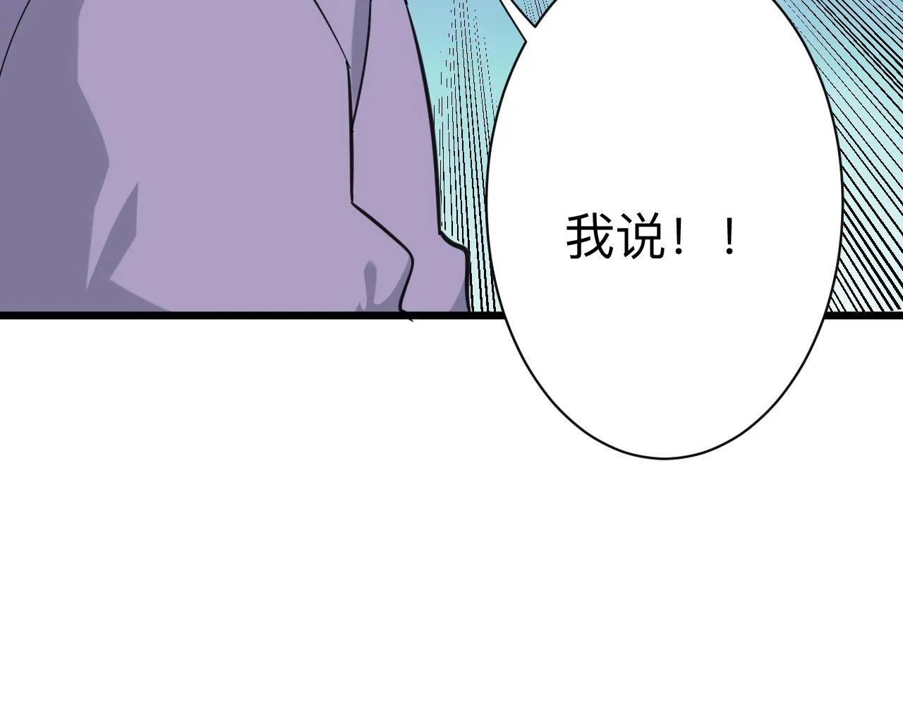 第321话 好喝不上头？ 第80页