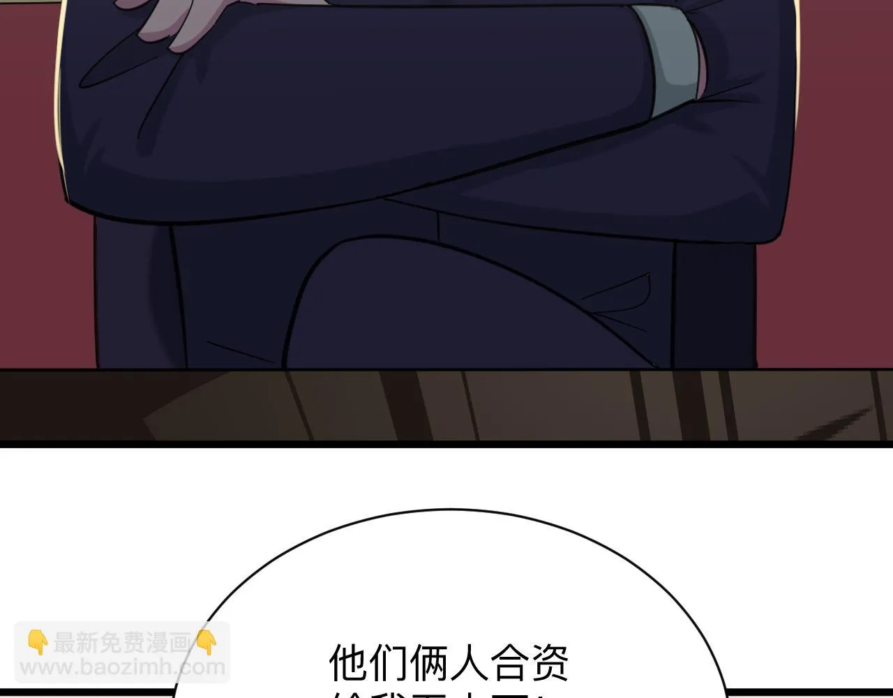 第321话 好喝不上头？ 第83页