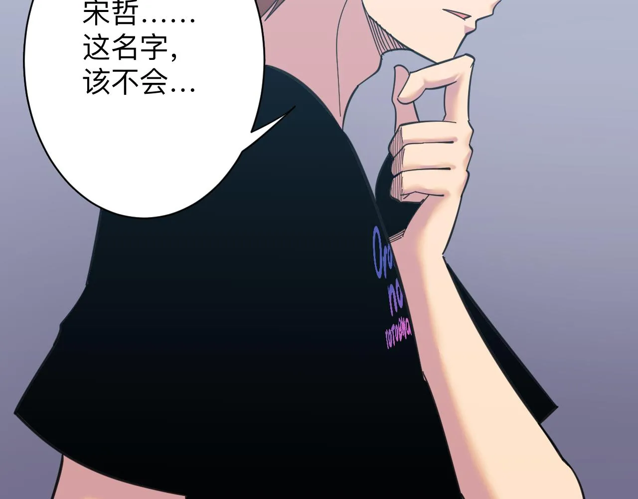 第321话 好喝不上头？ 第87页