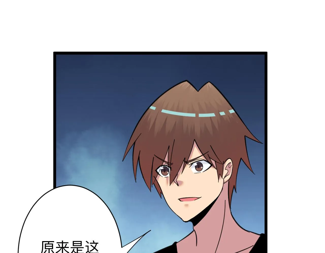 第321话 好喝不上头？ 第90页