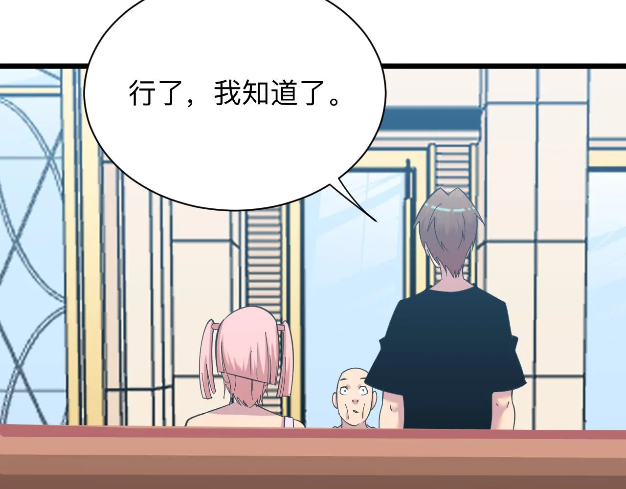 第321话 好喝不上头？ 第92页