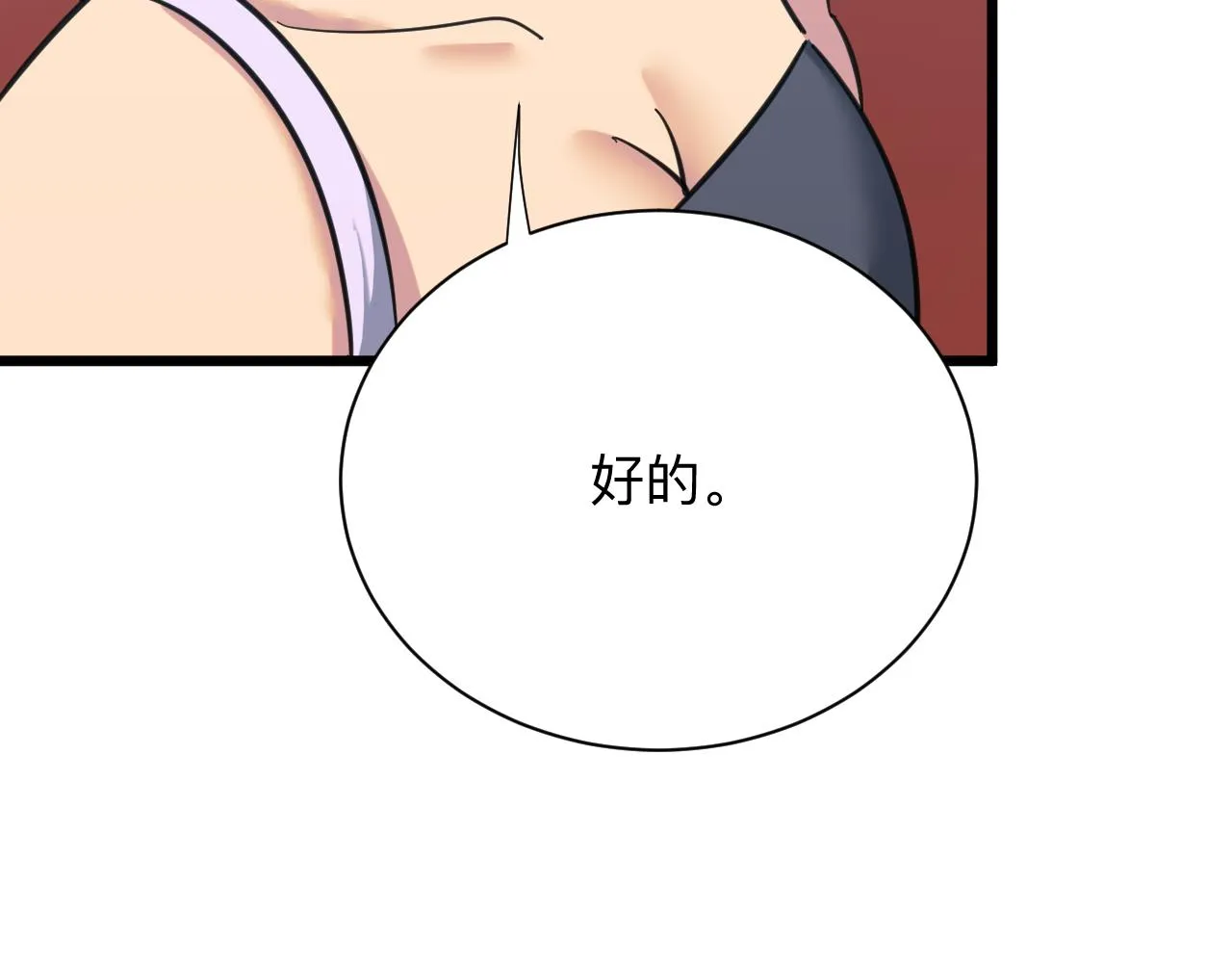 第321话 好喝不上头？ 第95页