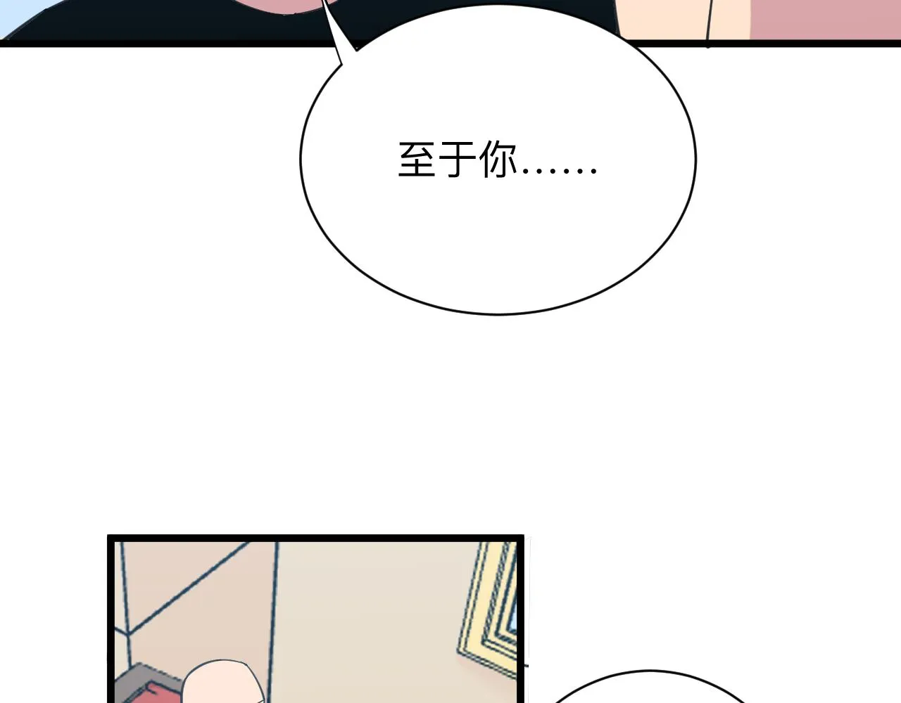 第321话 好喝不上头？ 第97页