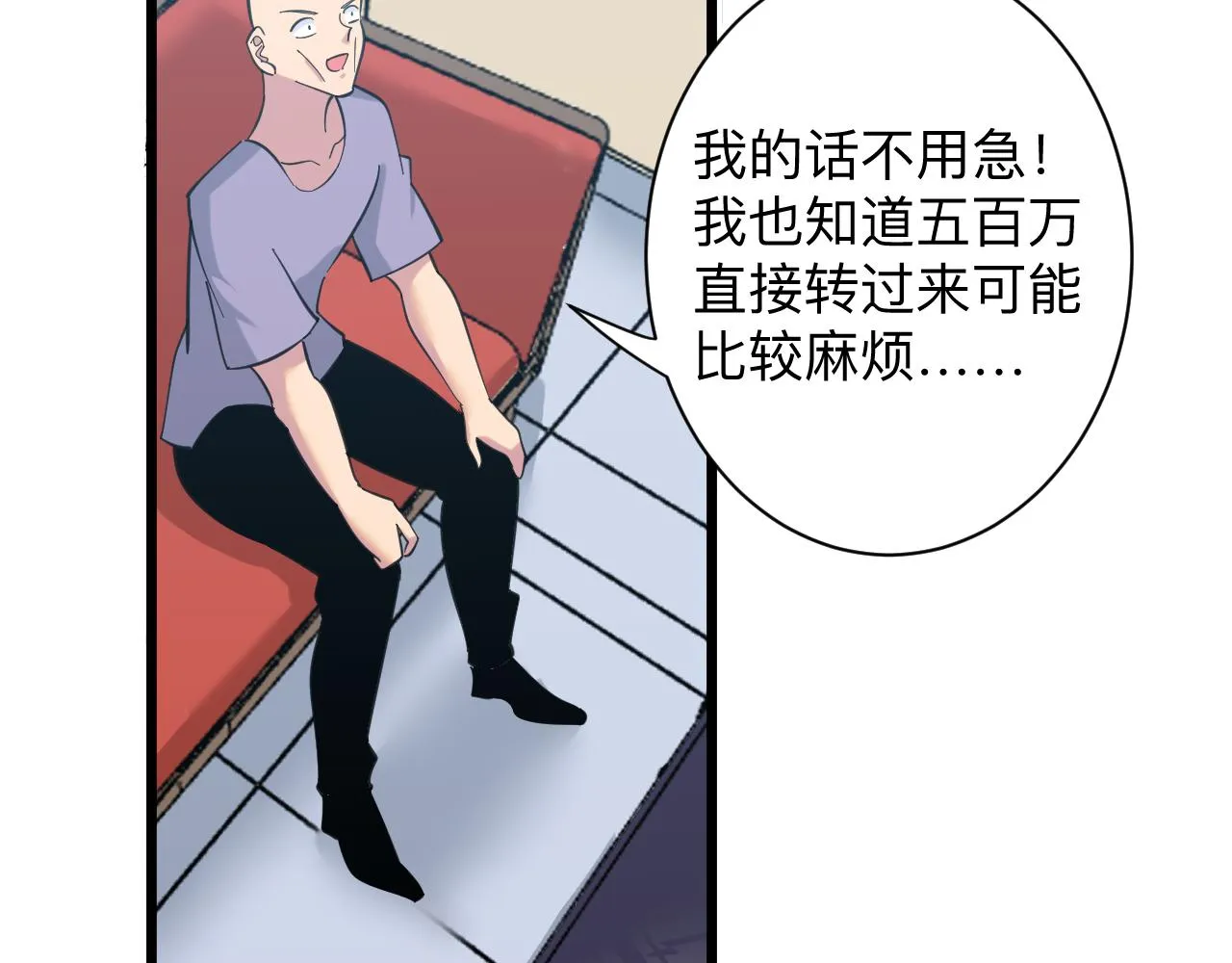 第321话 好喝不上头？ 第98页