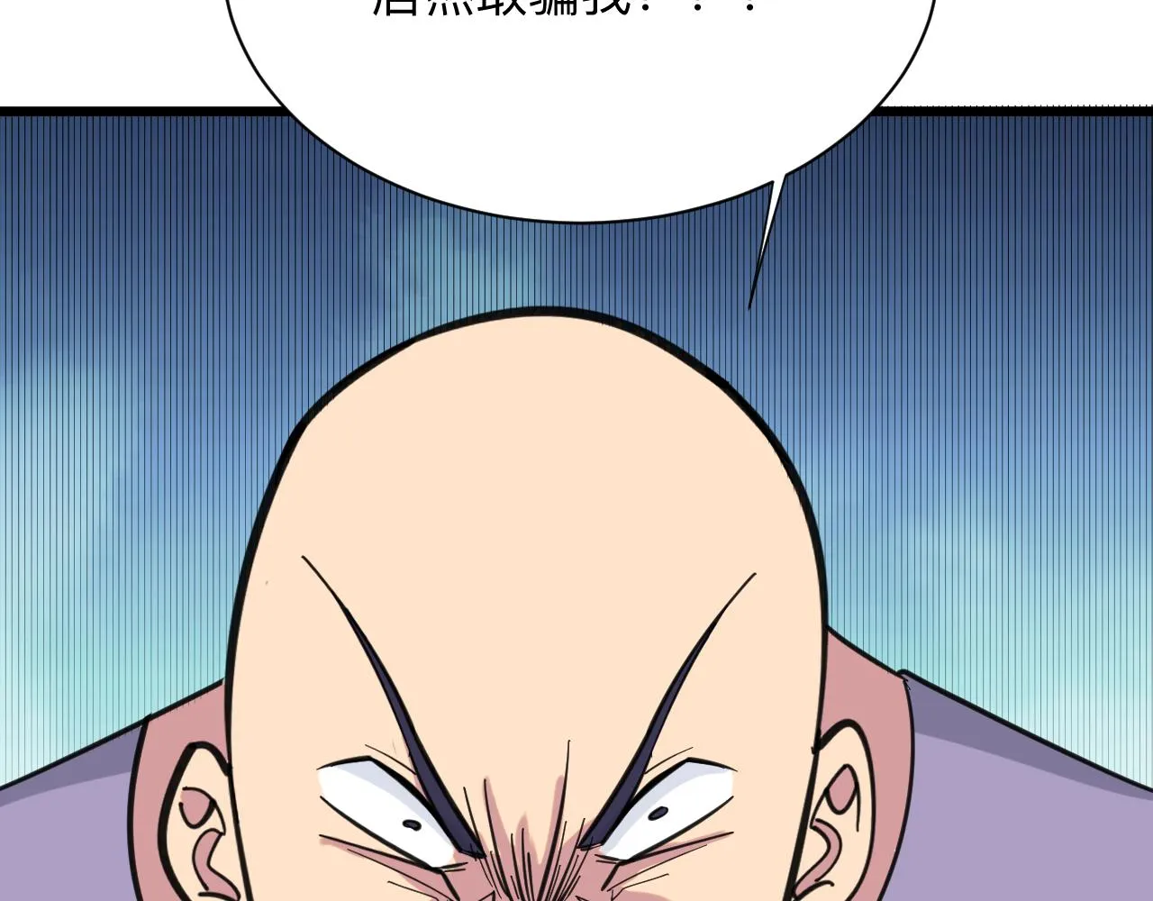 第321话 好喝不上头？ 第102页