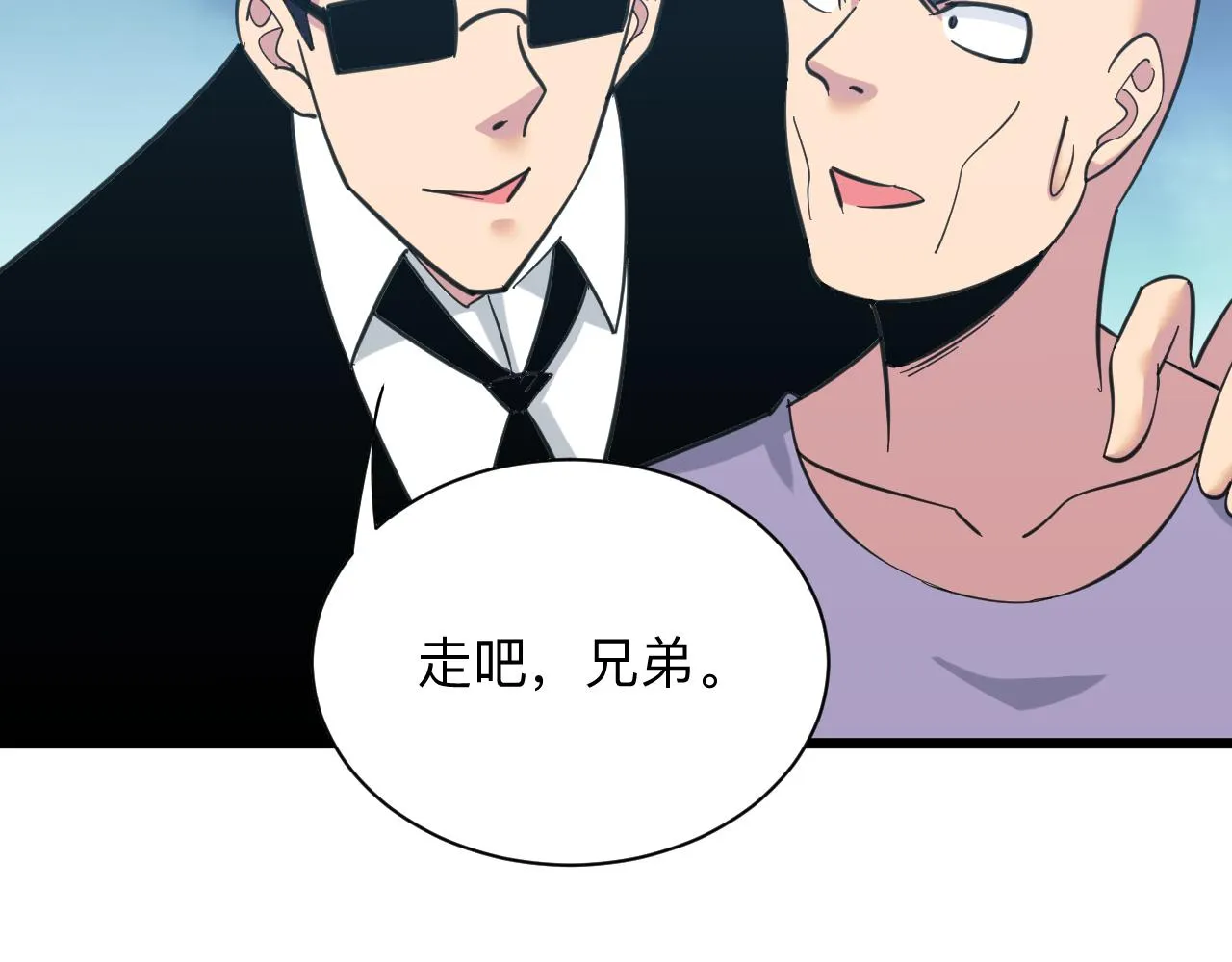 第321话 好喝不上头？ 第110页