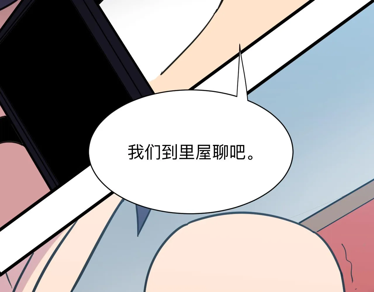 第321话 好喝不上头？ 第112页