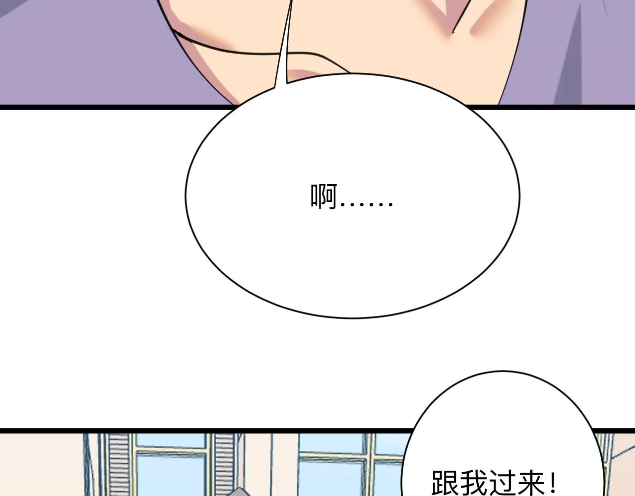 第321话 好喝不上头？ 第114页
