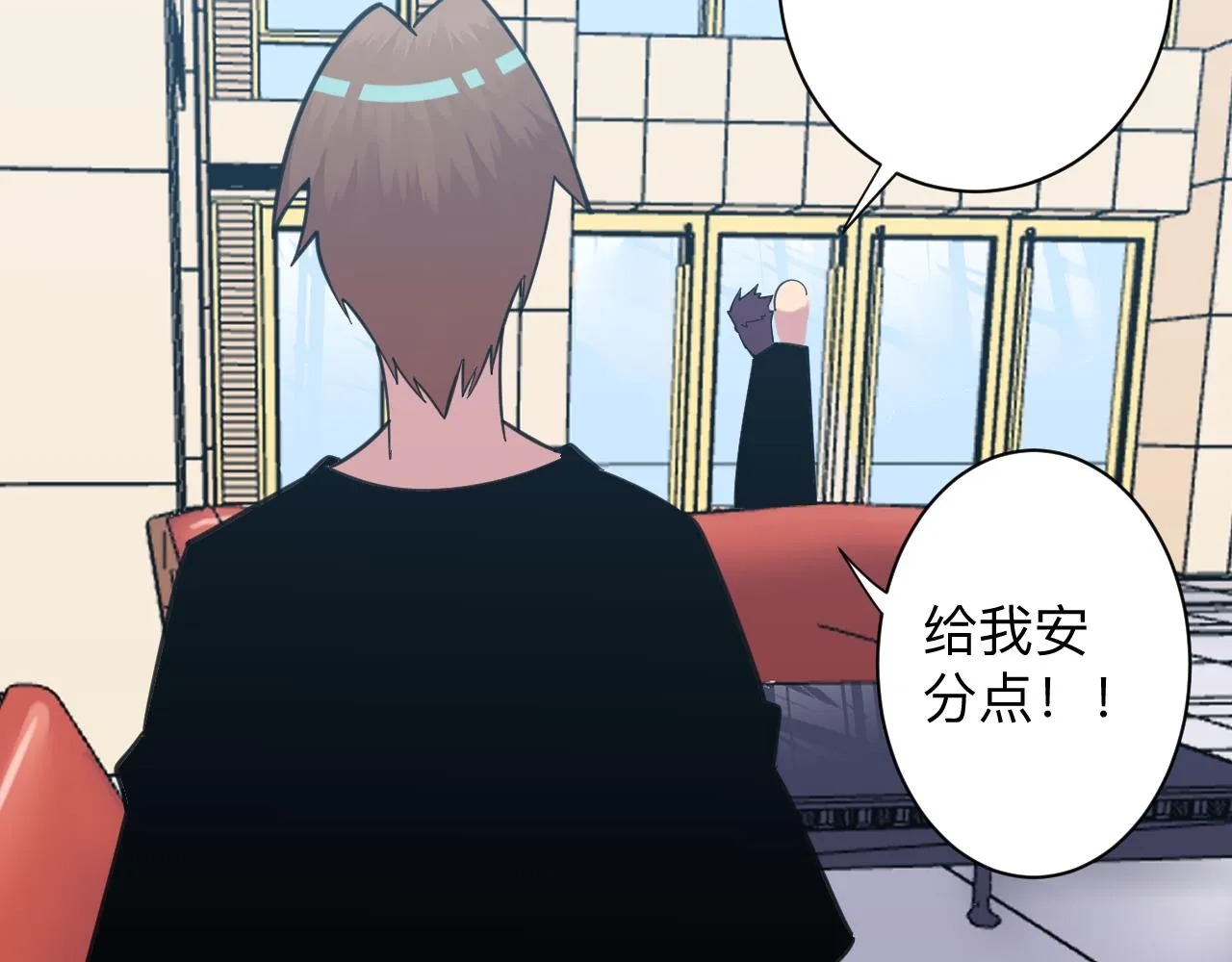 第321话 好喝不上头？ 第115页