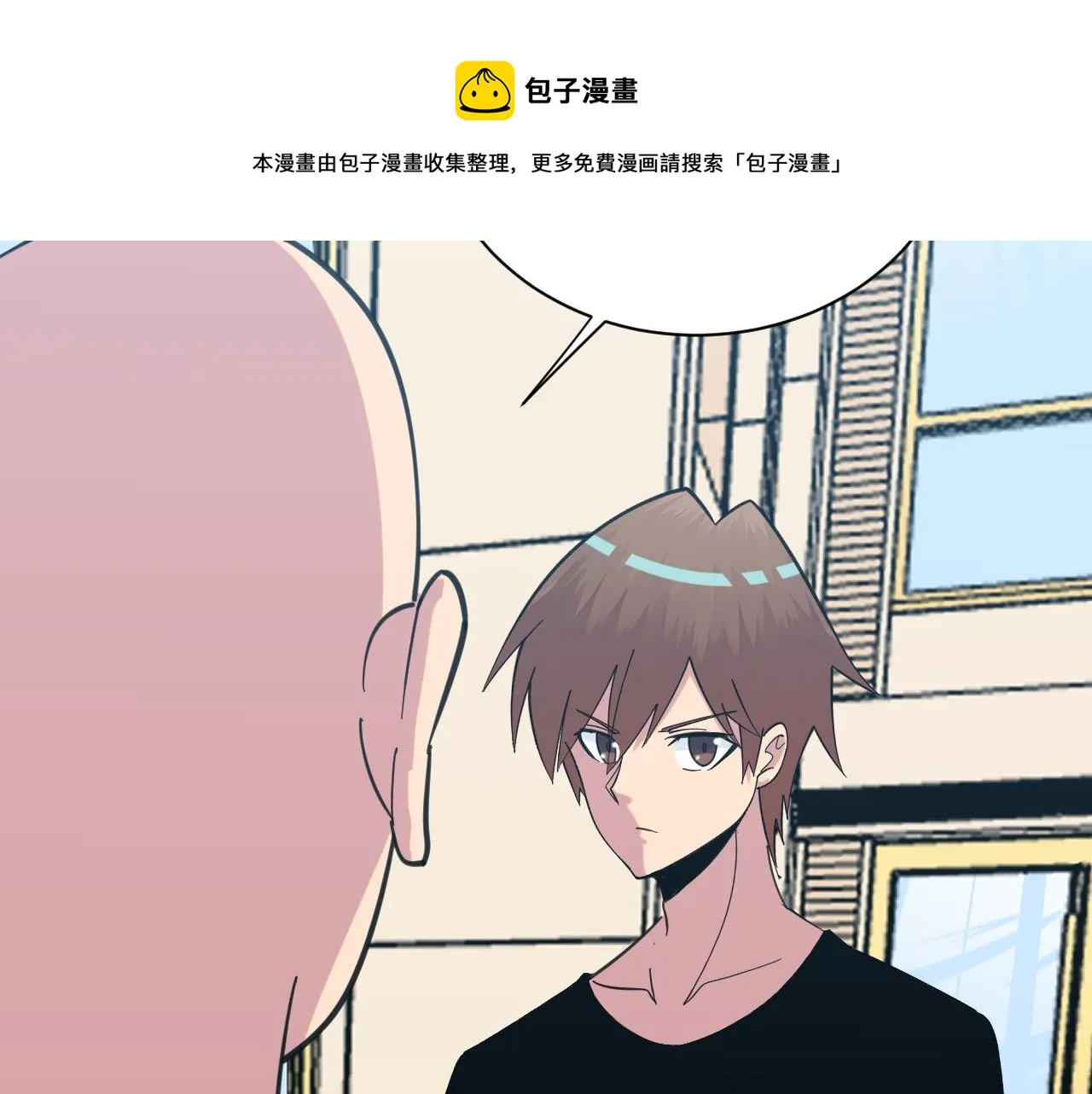 第321话 好喝不上头？ 第121页