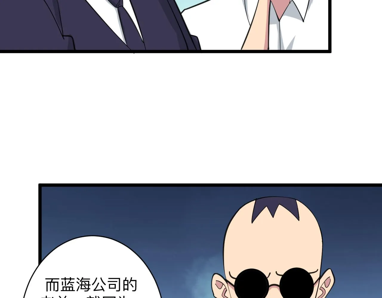 第321话 好喝不上头？ 第124页