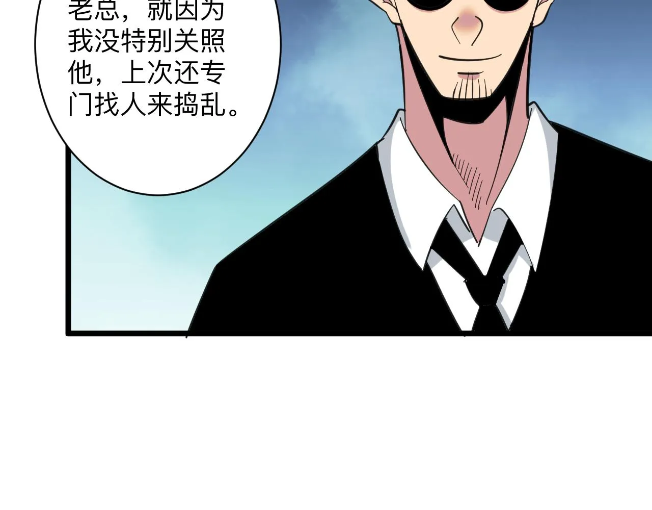 第321话 好喝不上头？ 第125页