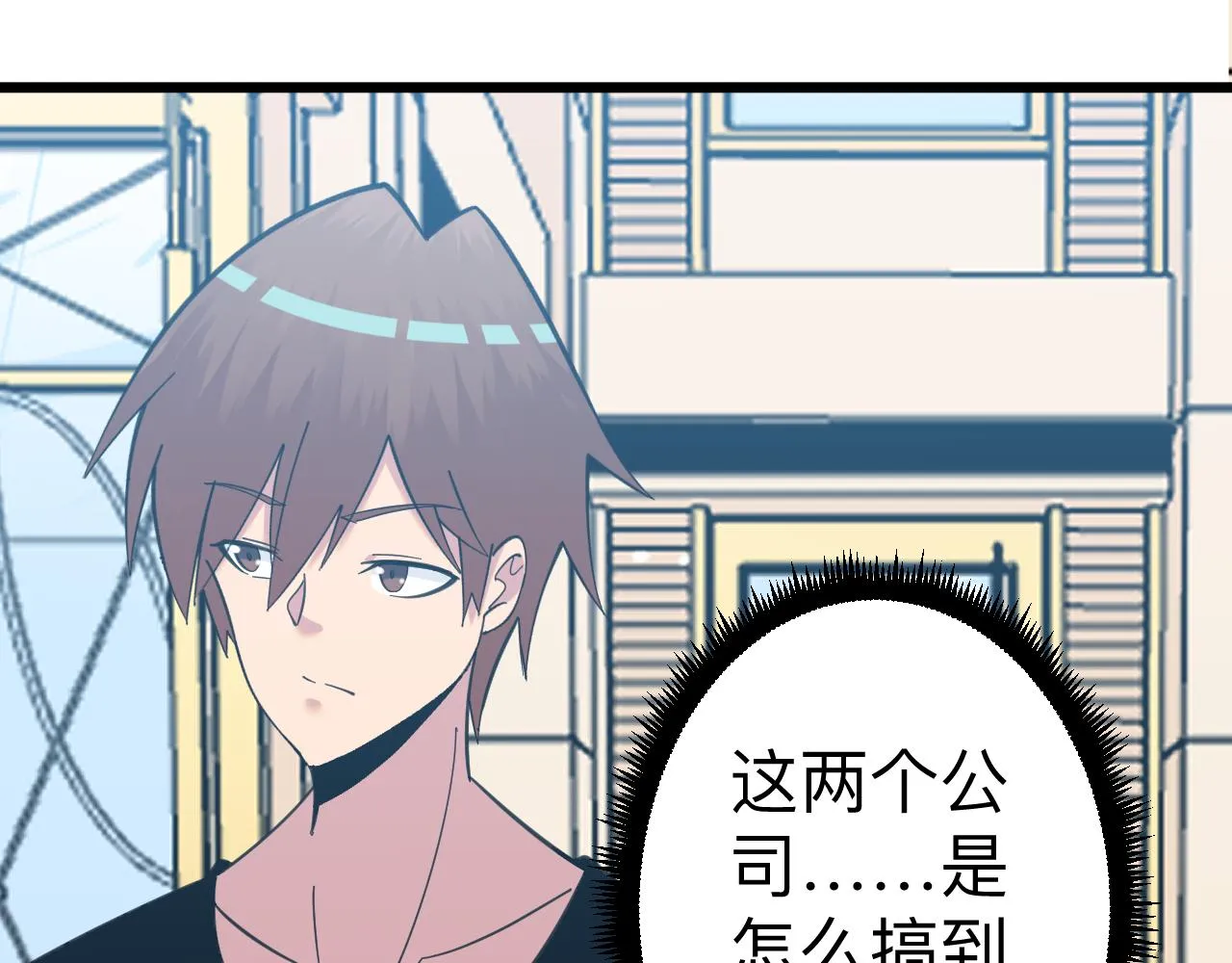 第321话 好喝不上头？ 第126页