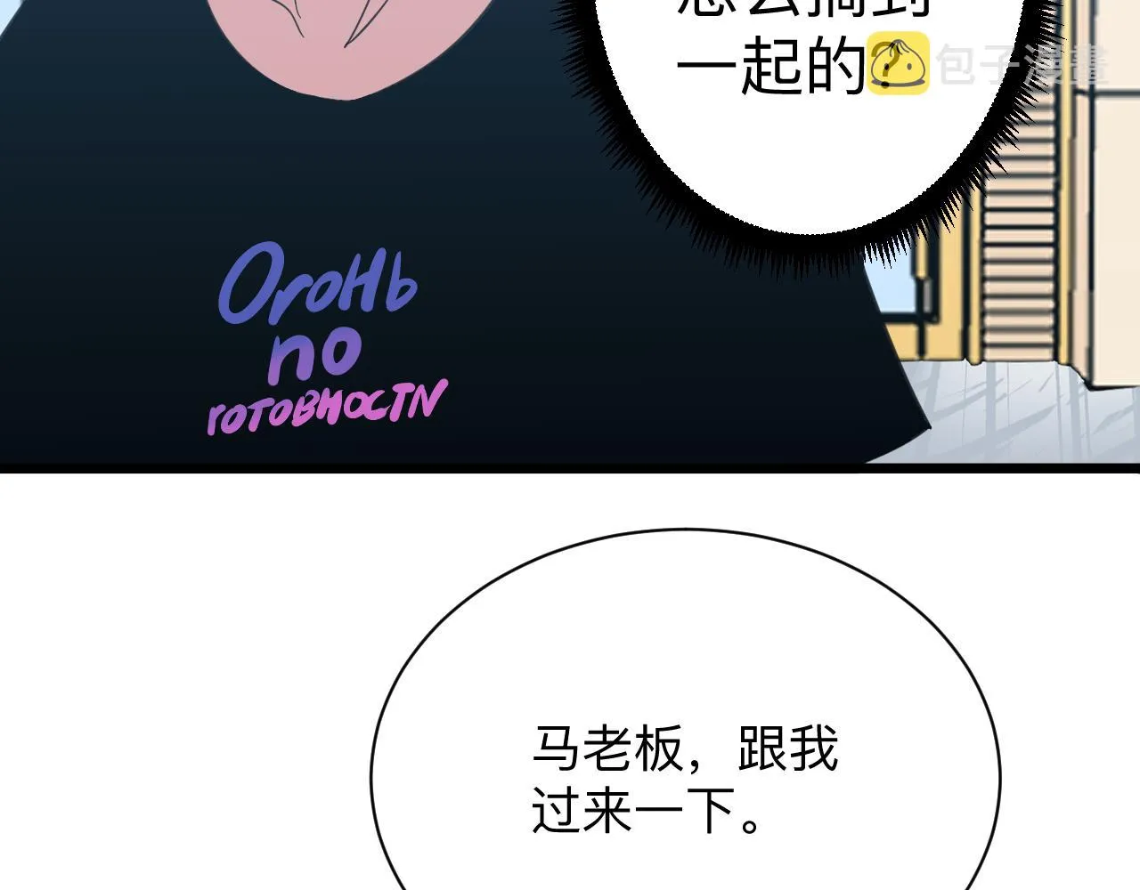 第321话 好喝不上头？ 第127页