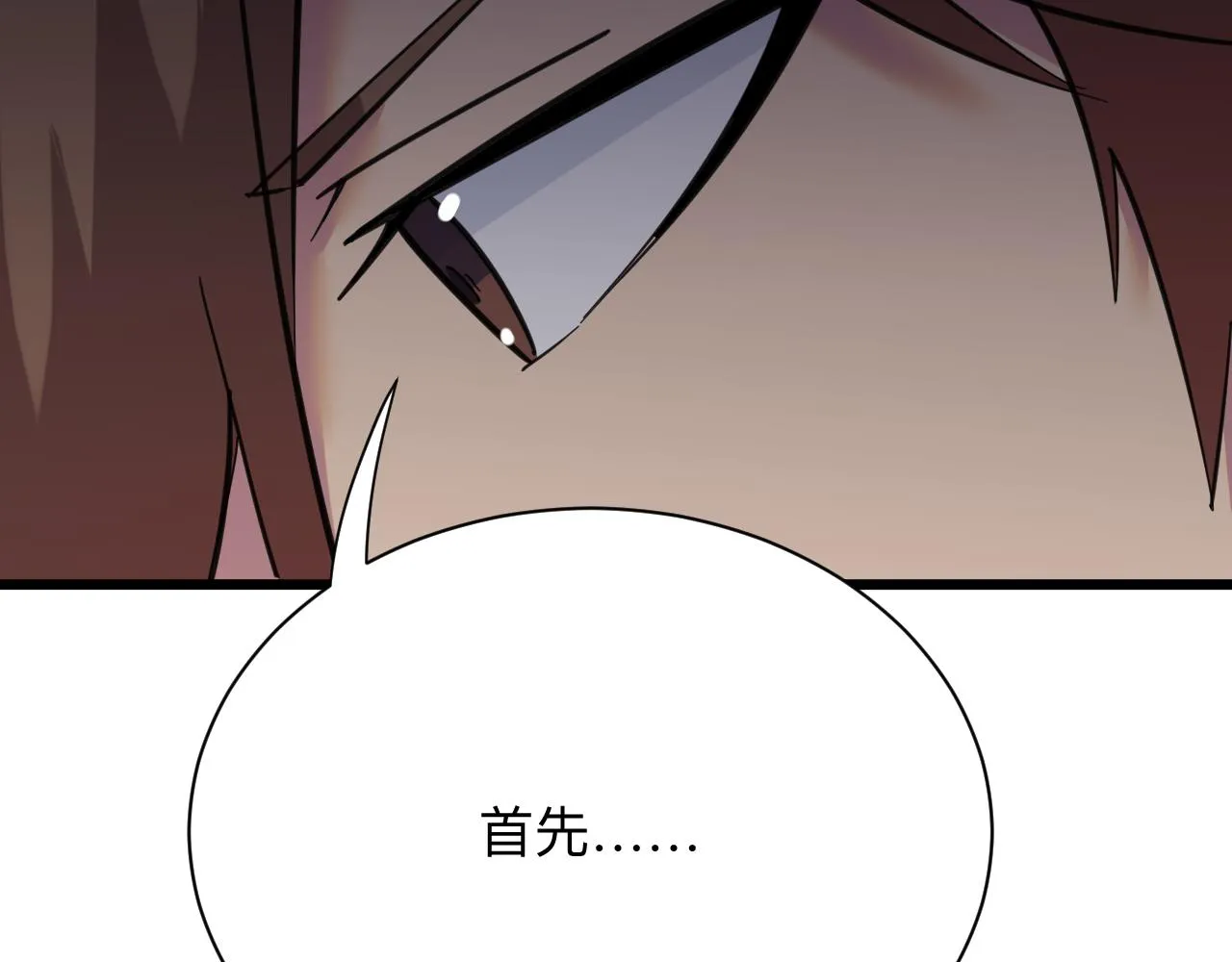 第320话 高端龙鞭酒 第9页