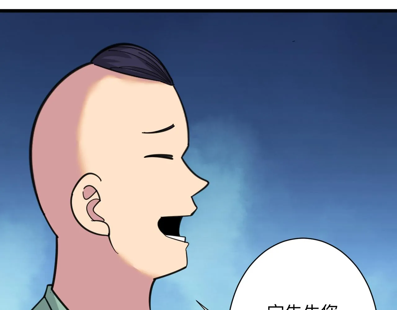 第320话 高端龙鞭酒 第15页