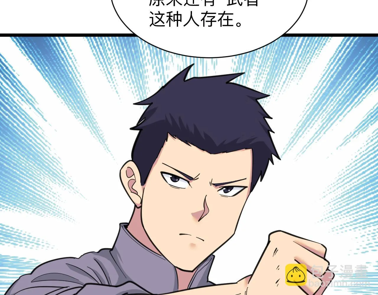 第320话 高端龙鞭酒 第17页