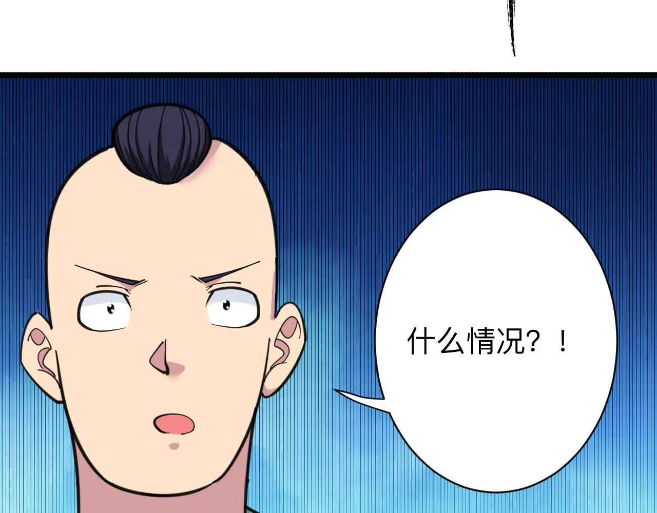第320话 高端龙鞭酒 第23页