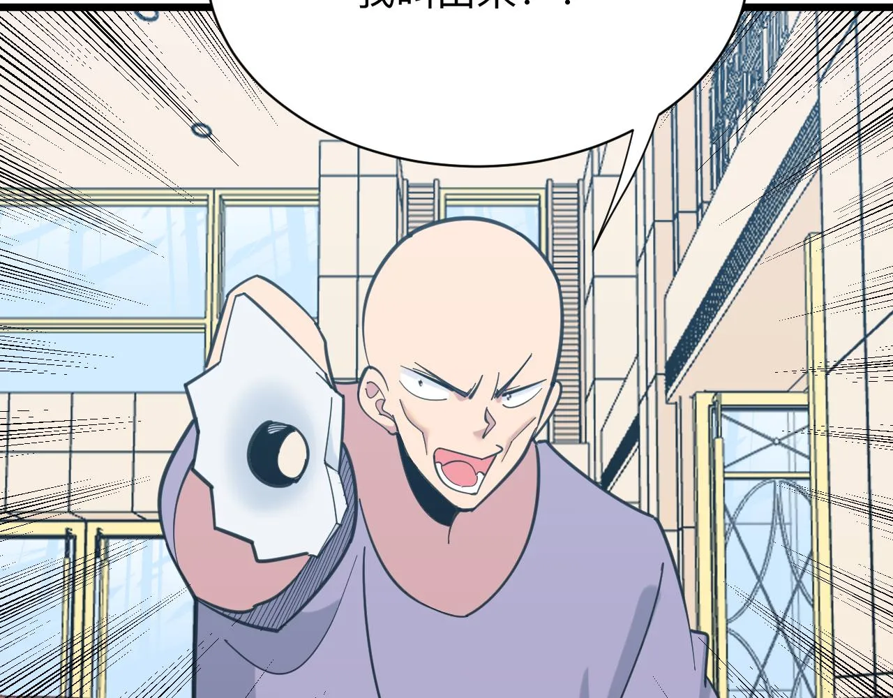 第320话 高端龙鞭酒 第26页