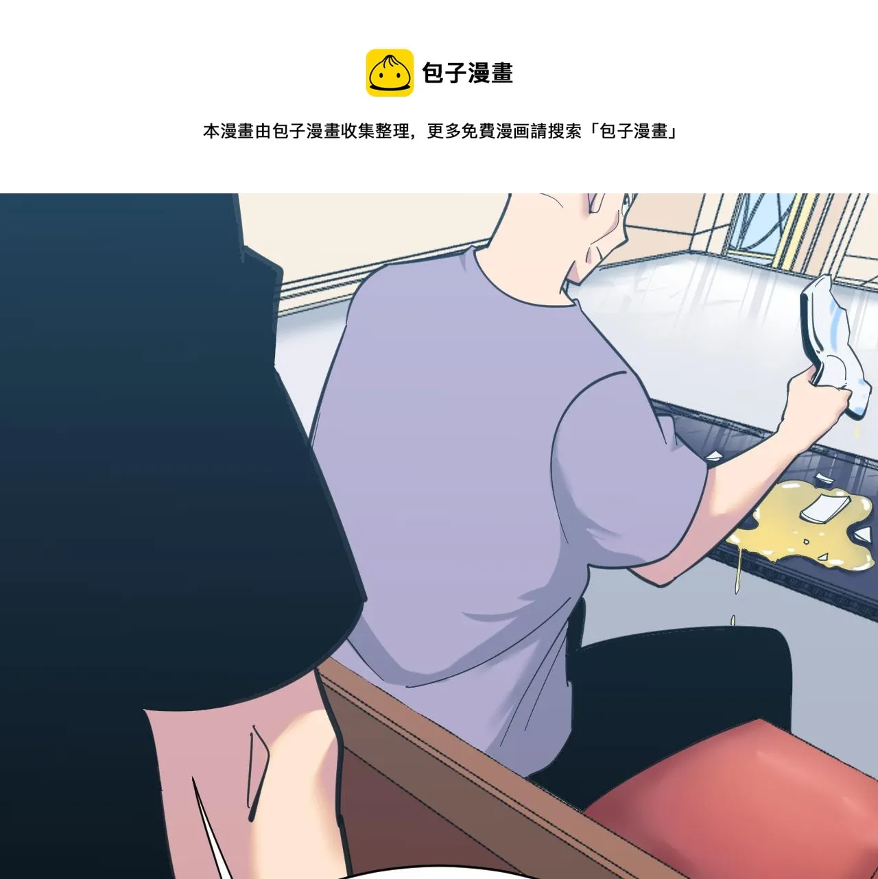 第320话 高端龙鞭酒 第31页