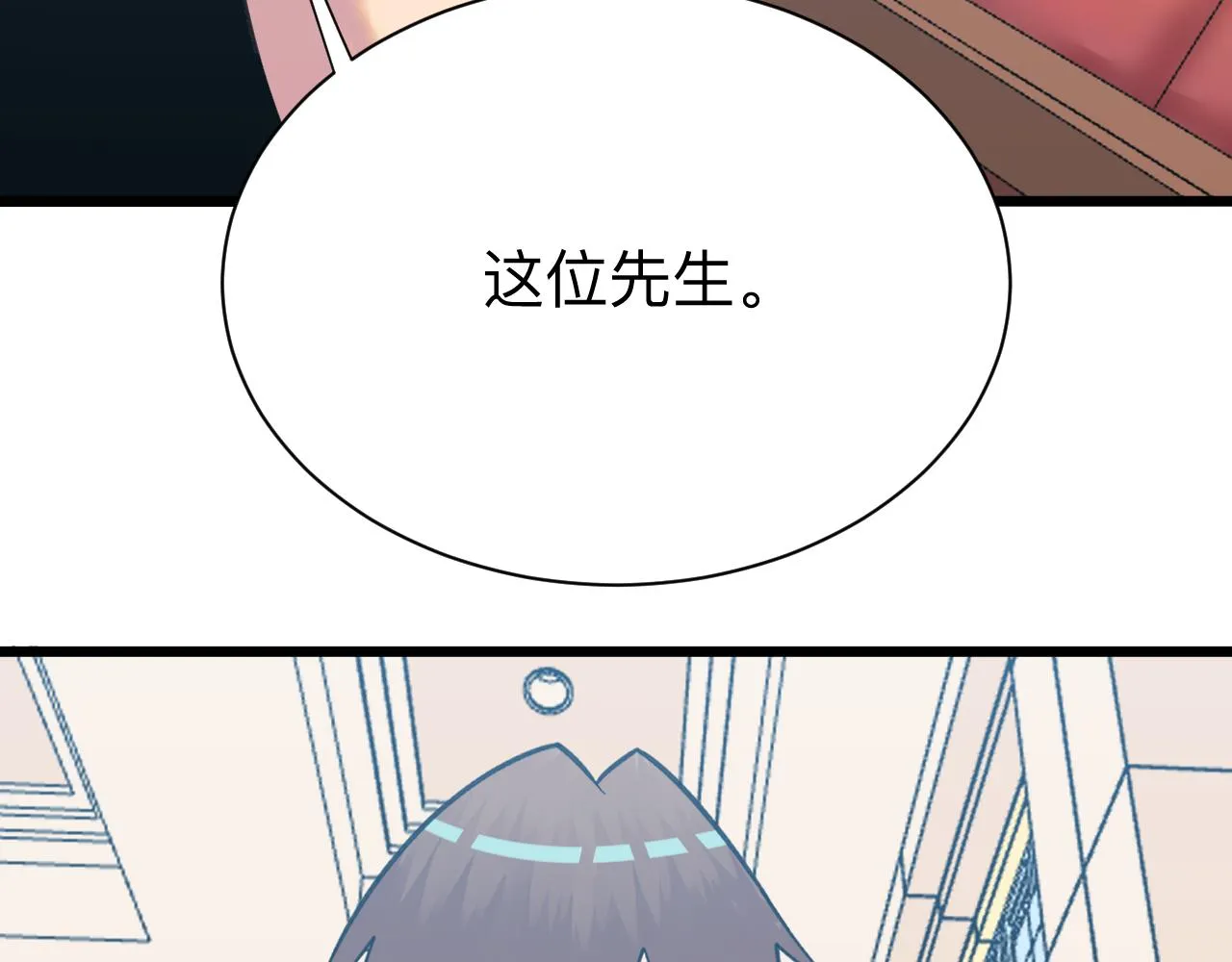 第320话 高端龙鞭酒 第32页