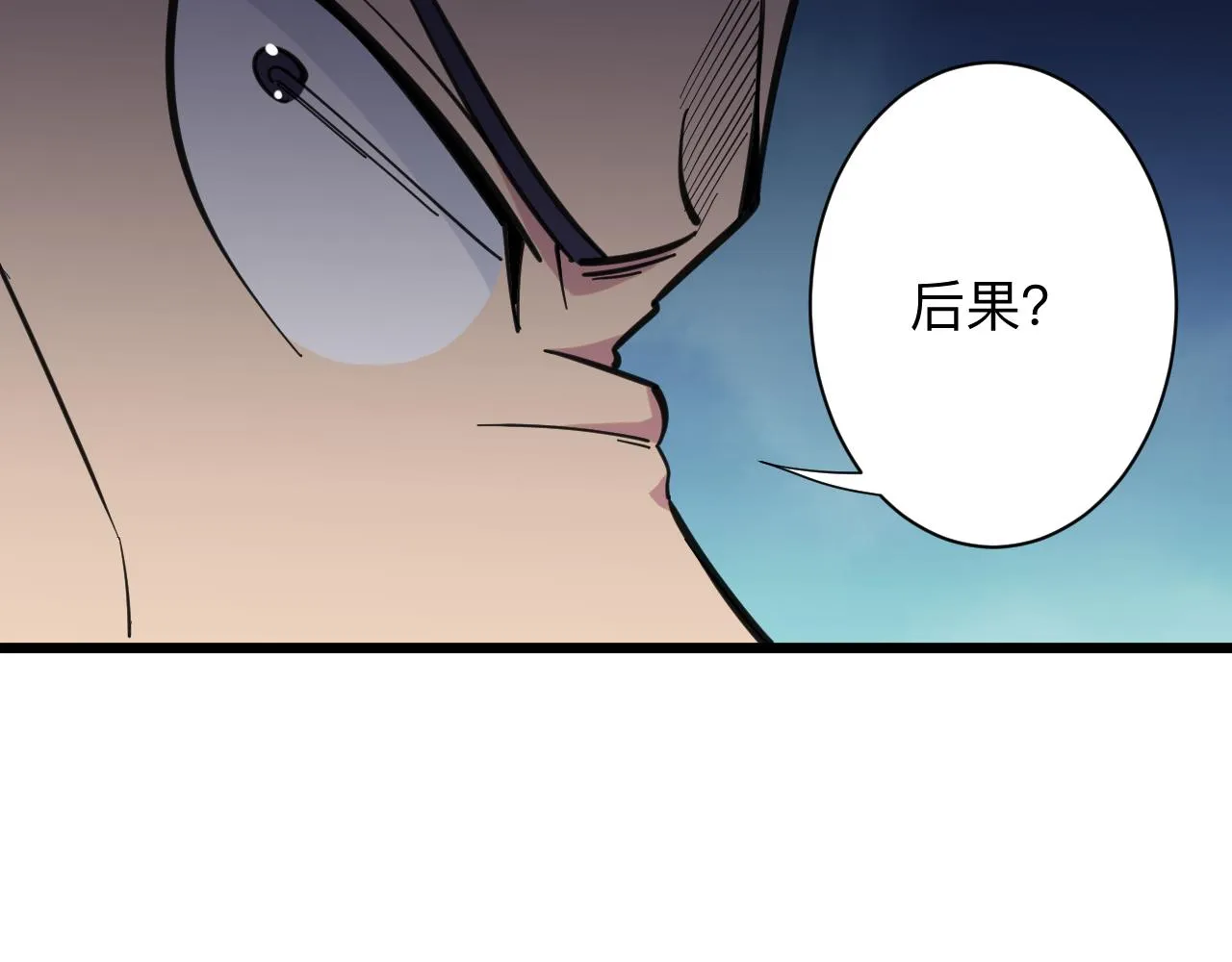 第320话 高端龙鞭酒 第35页