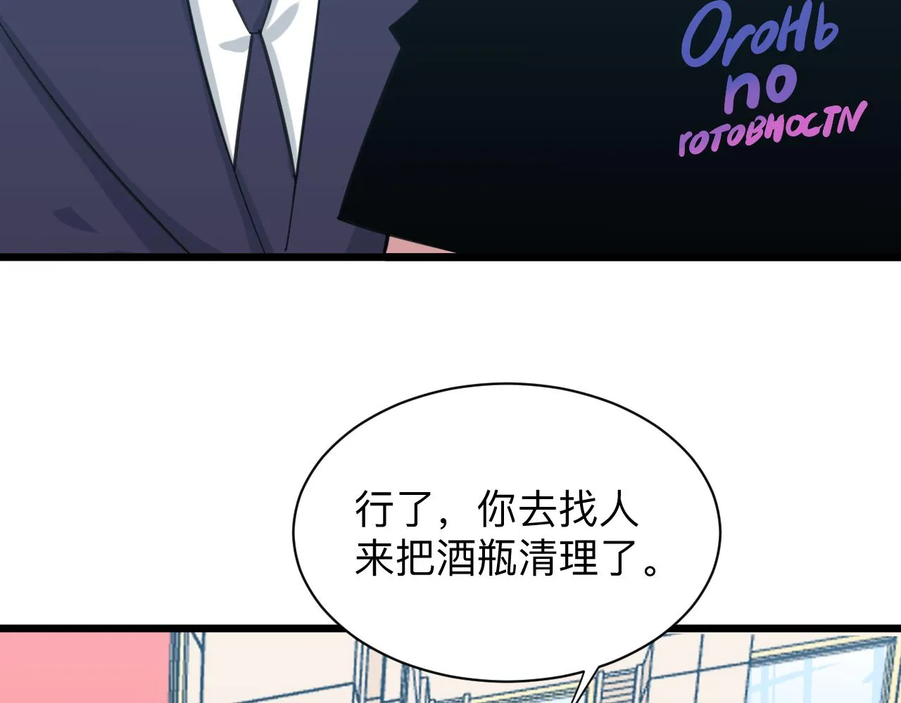 第320话 高端龙鞭酒 第39页