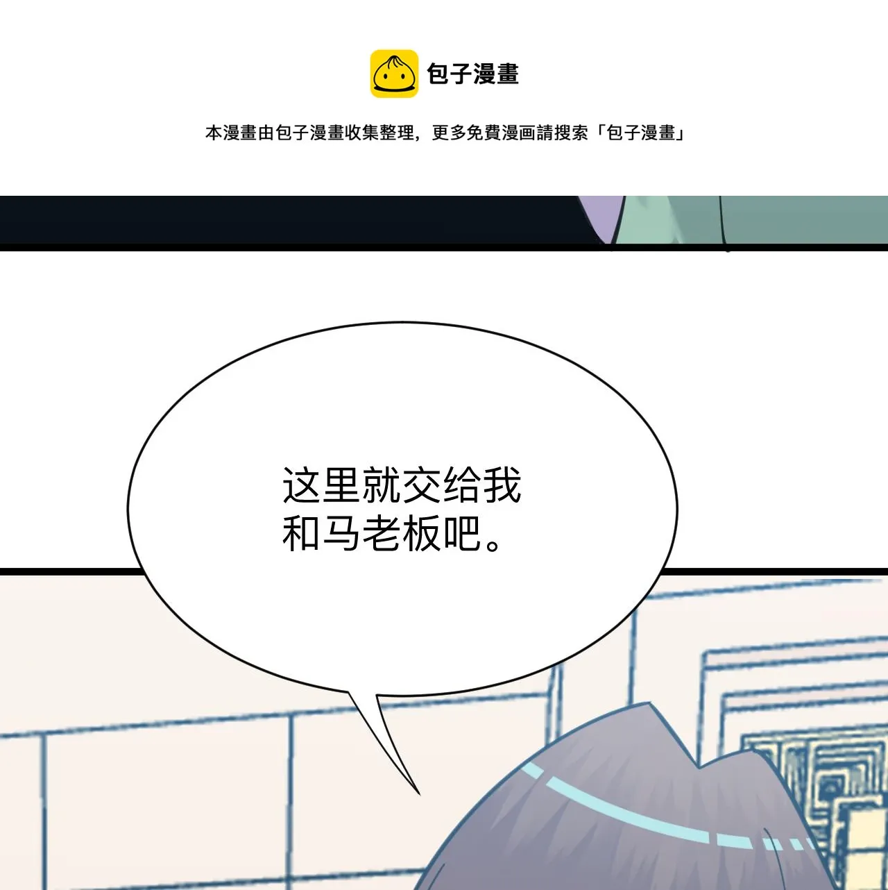 第320话 高端龙鞭酒 第41页