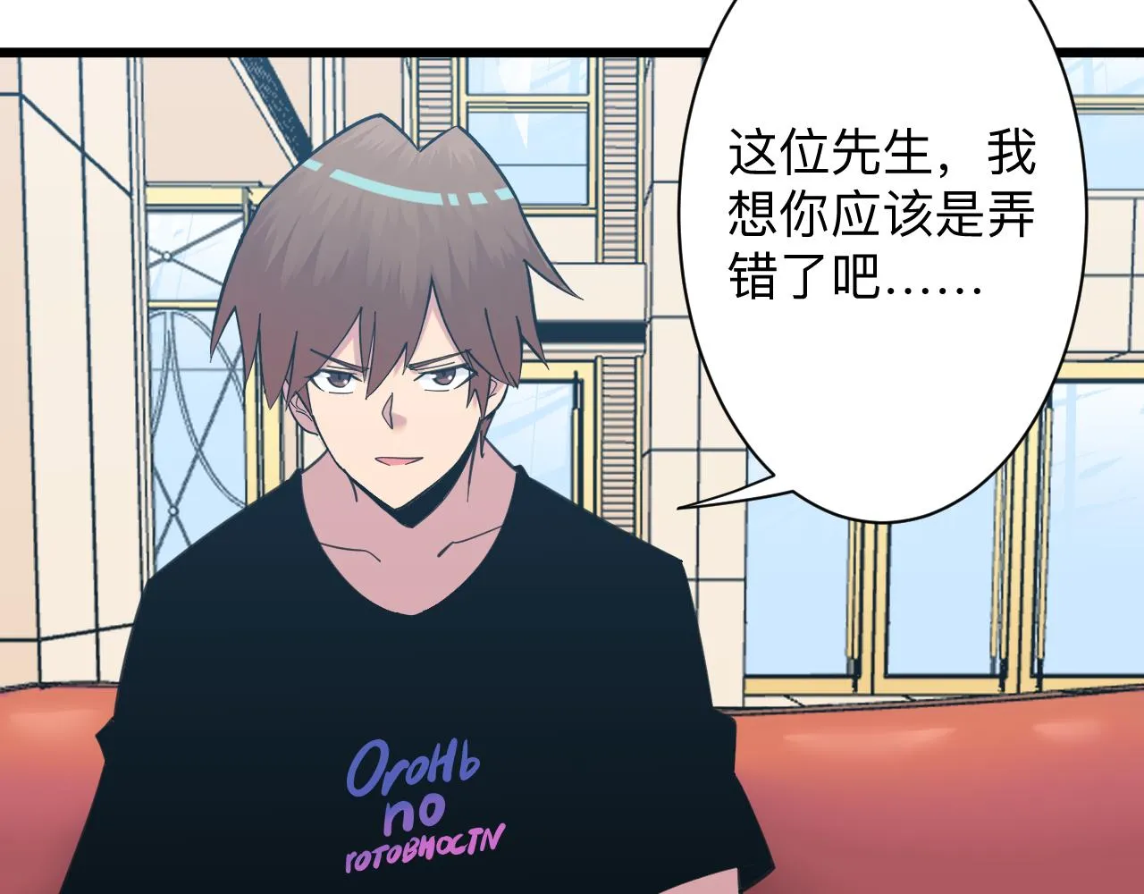 第320话 高端龙鞭酒 第48页