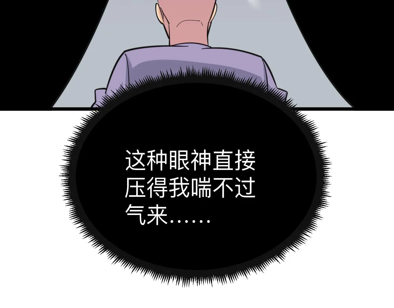 第320话 高端龙鞭酒 第62页