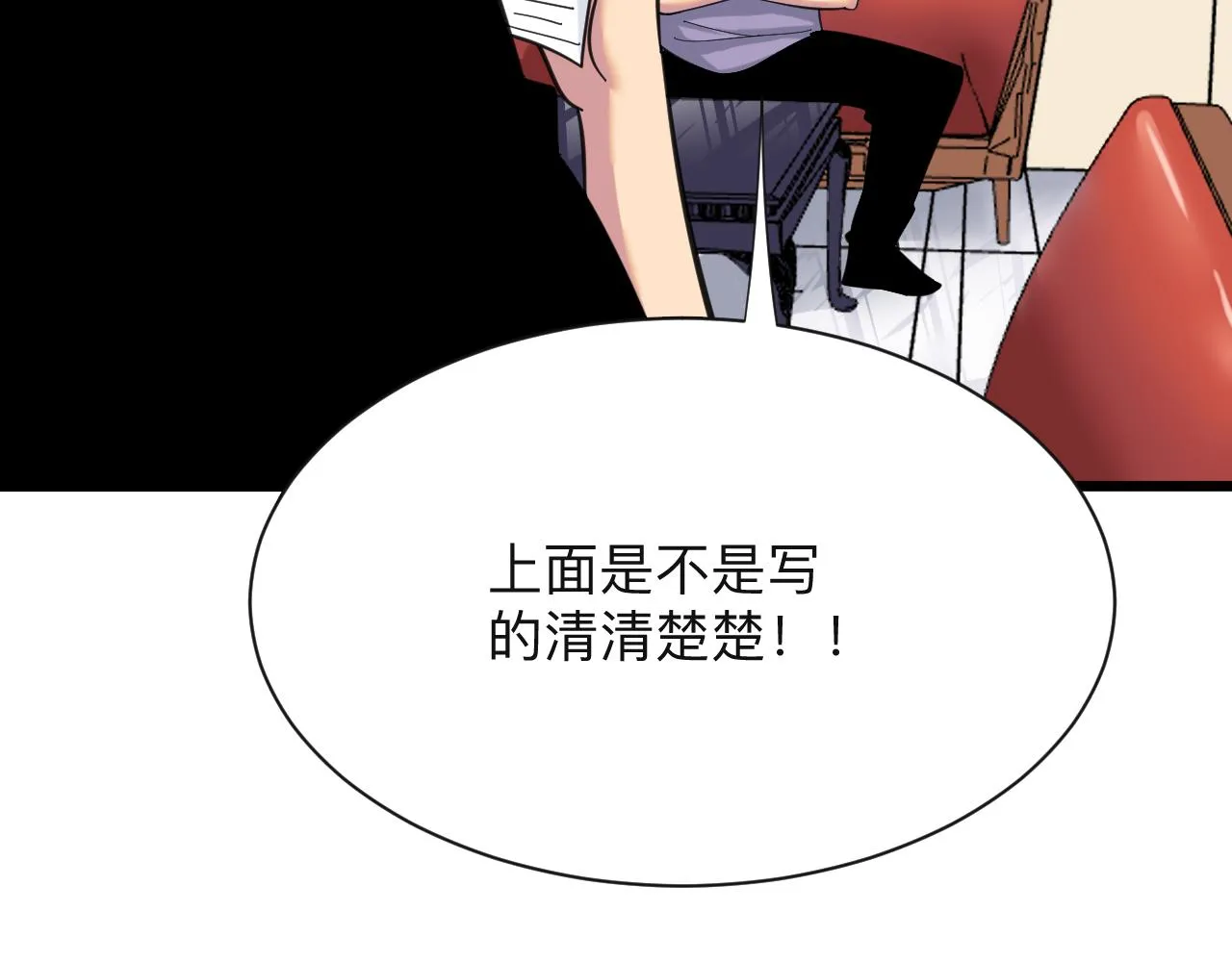 第320话 高端龙鞭酒 第70页