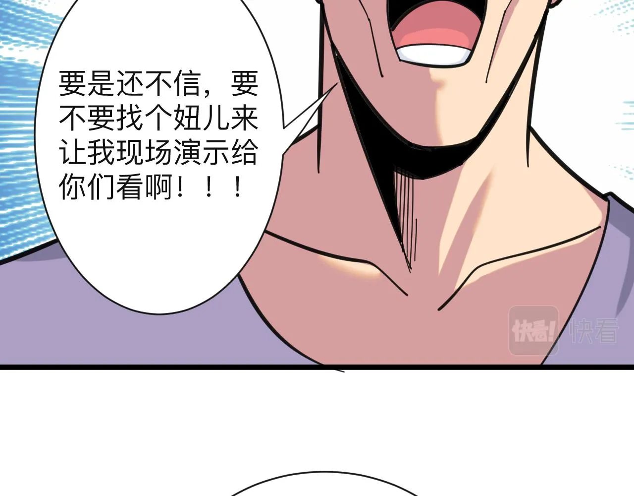 第320话 高端龙鞭酒 第72页