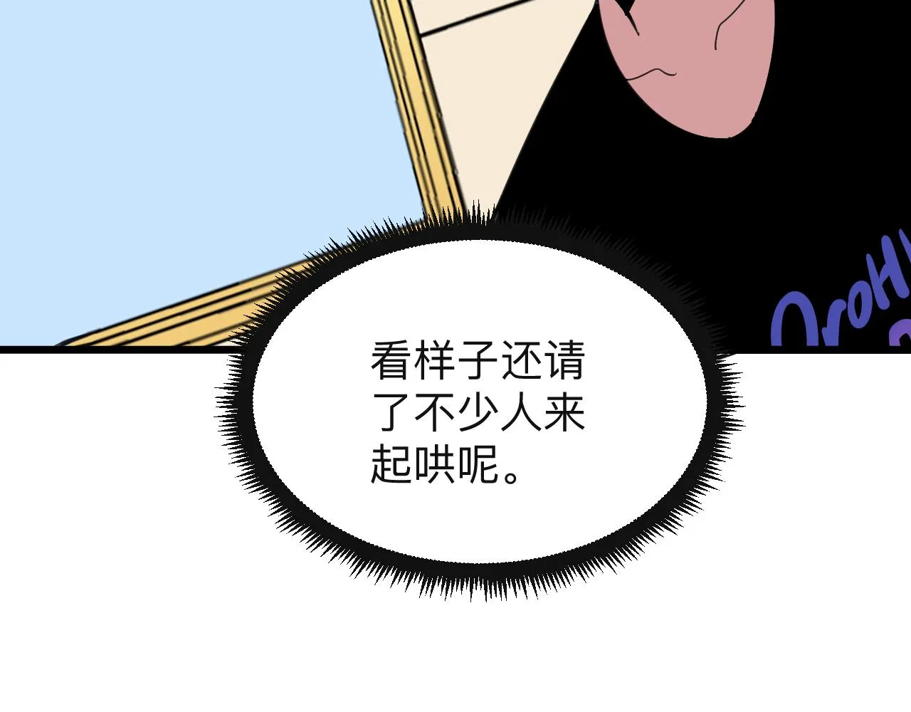 第320话 高端龙鞭酒 第80页